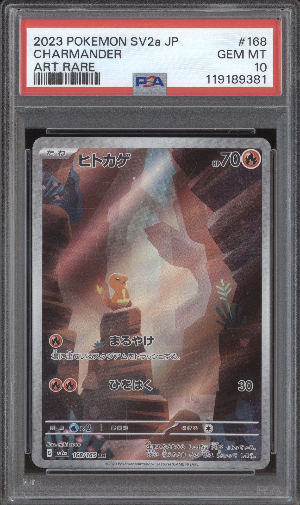 Charmander 2023 Pokemon 151 JPN 168/165 Art Rare PSA 10