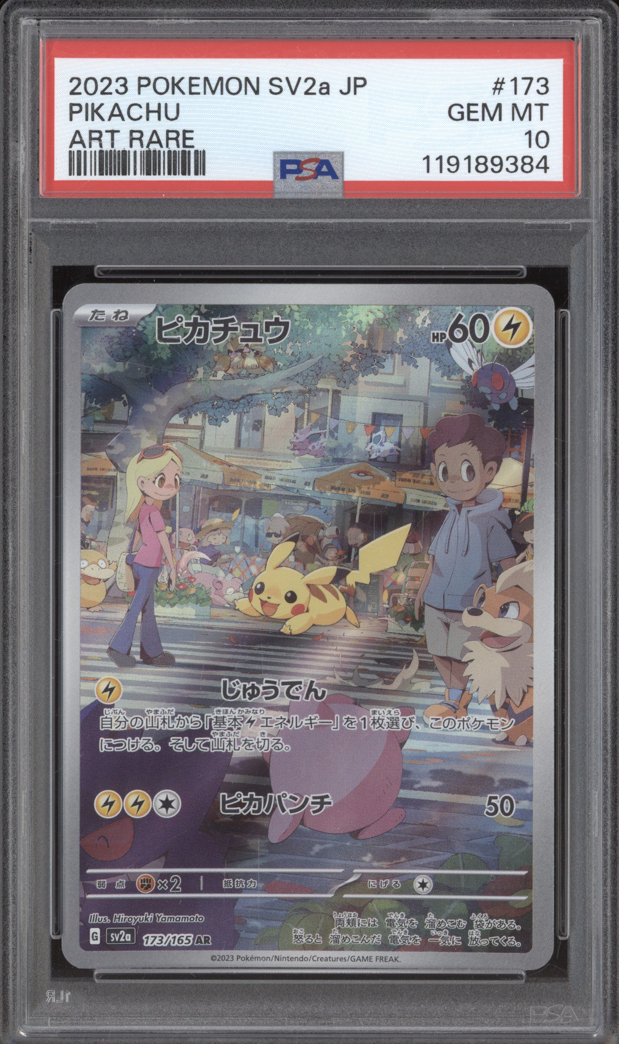 Pikachu 2023 Pokemon 151 JPN 173/165 Art Rare PSA 10