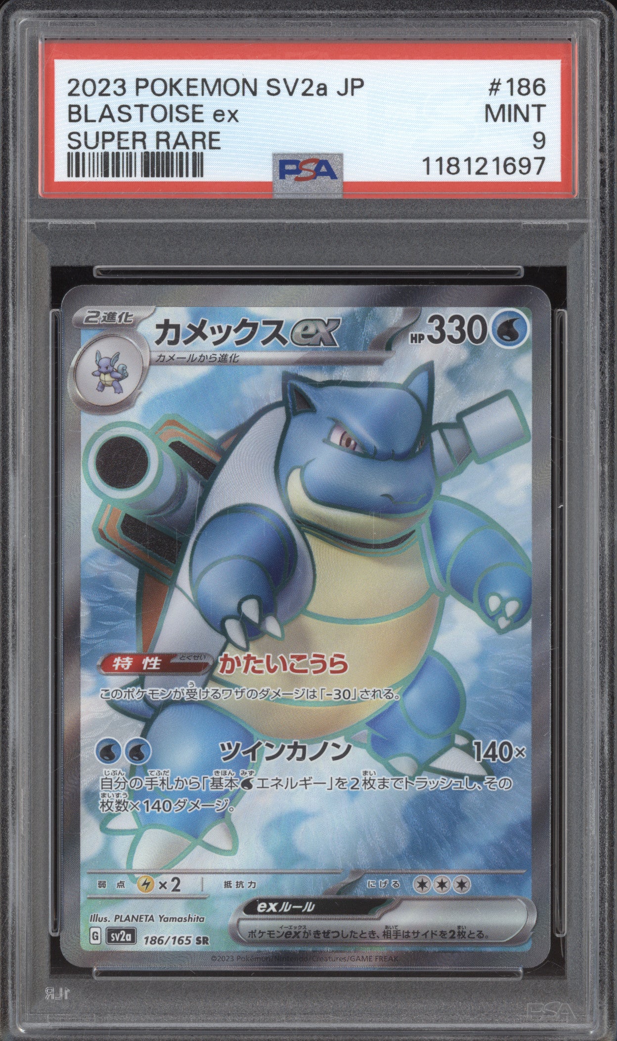 Blastoise ex 2023 Pokemon 151 Japanese 186/165 Super Rare PSA 9