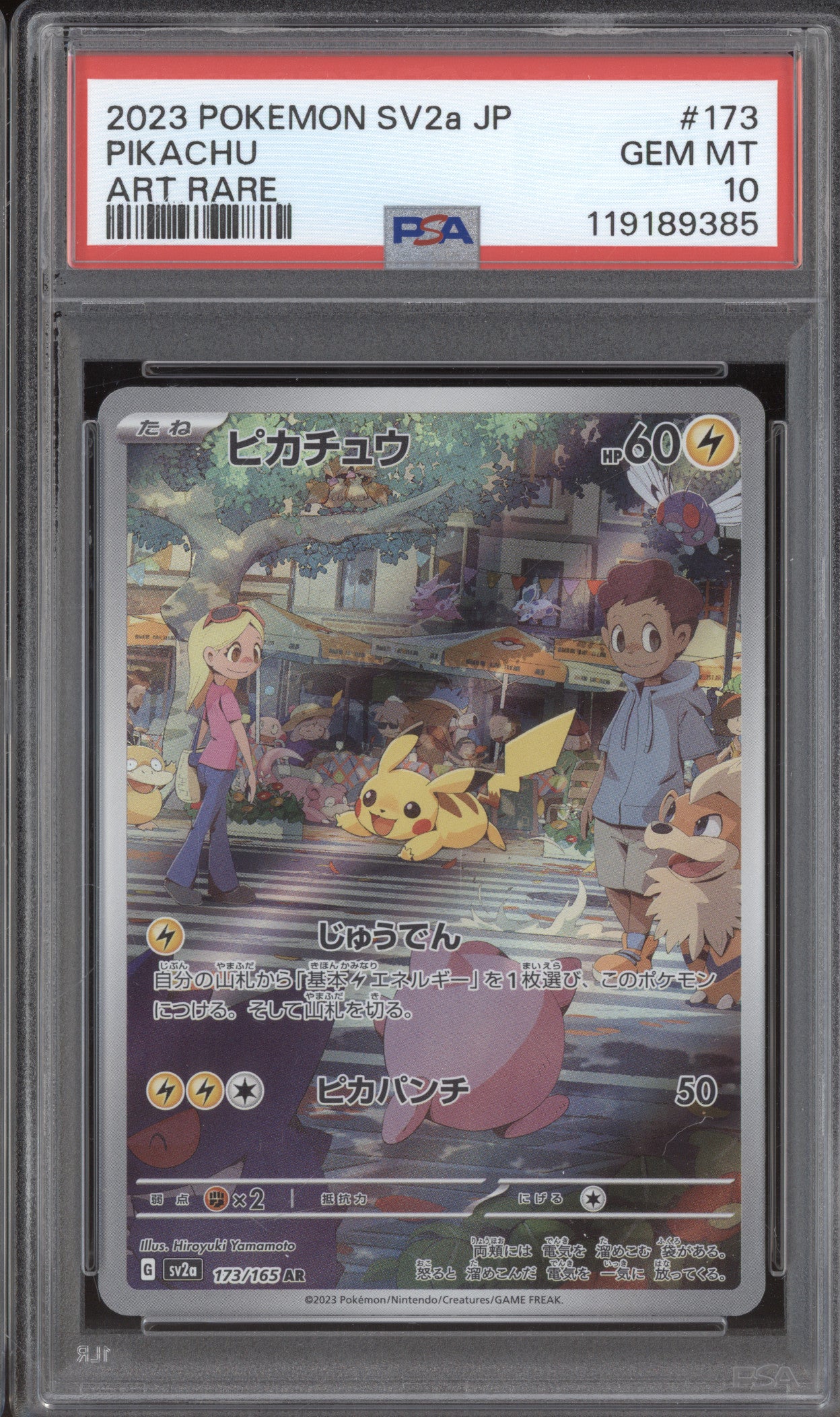 Pikachu 2023 Pokemon 151 JPN 173/165 Art Rare PSA 10