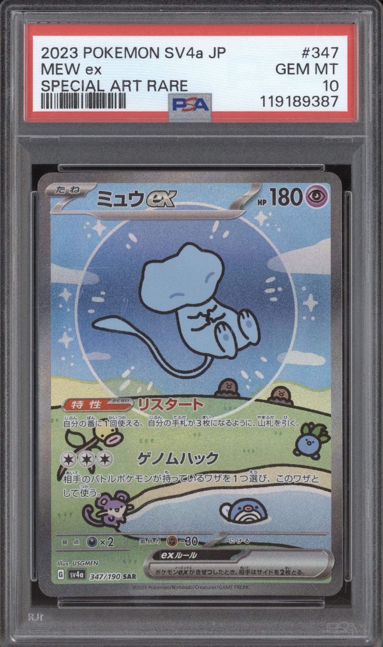 Mew ex 2023 Pokemon Shiny Treasure ex JPN 347/190 Special Art Rare PSA 10