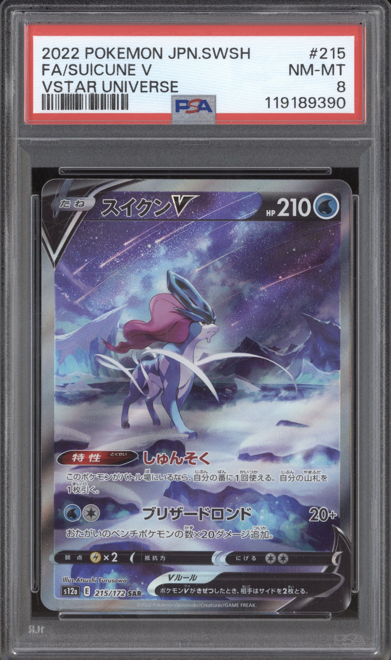 Suicune V 2022 Pokemon VSTAR Universe JPN 215/172 Full Art PSA 8