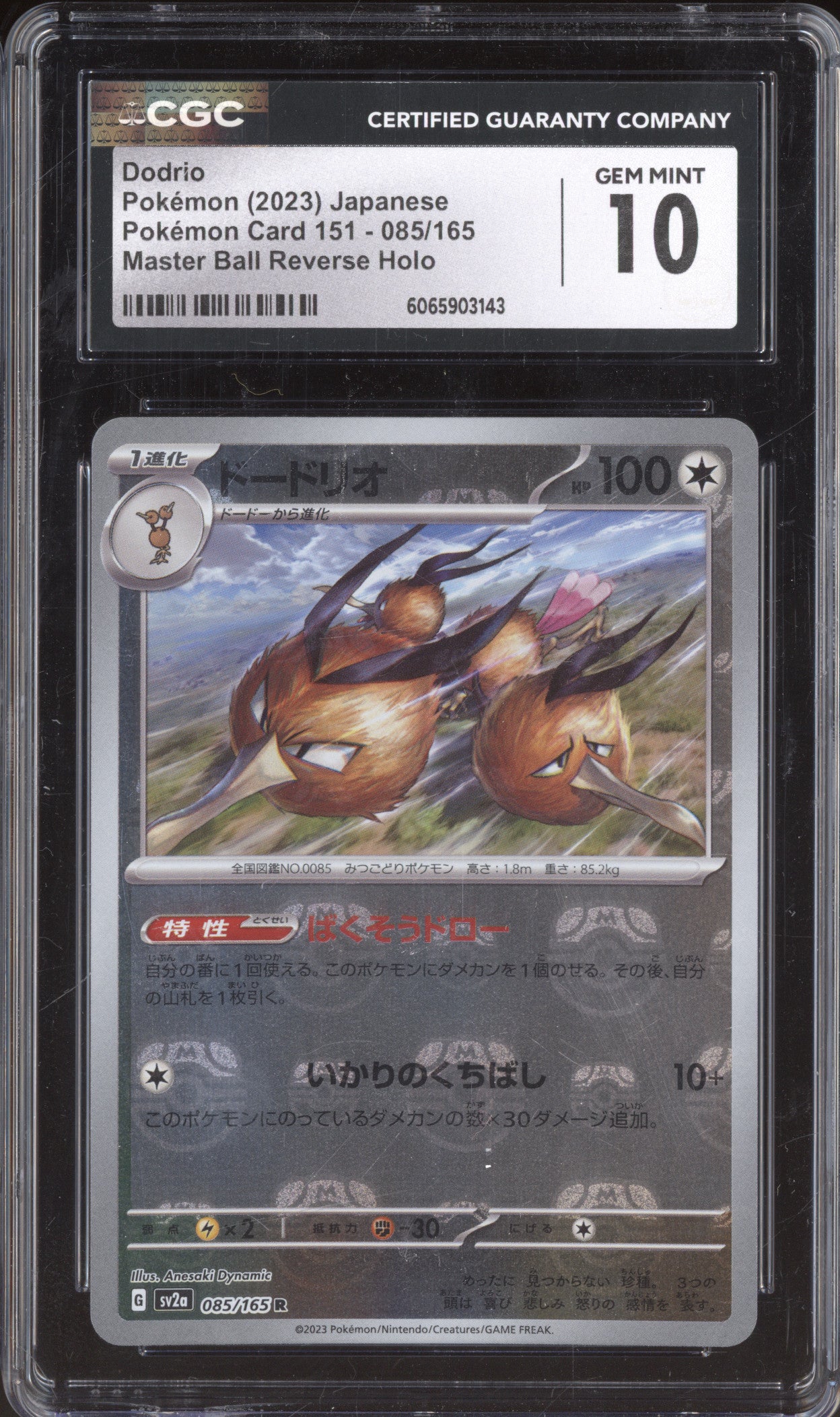 2023 Pokemon JP 151 085/165 Dodrio Master Ball Reverse Holo CGC 10