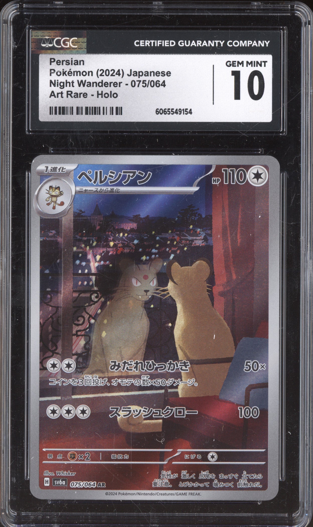 2024 Pokemon JP Night Wanderer 075/064 Persian Art Rare Holo CGC 10