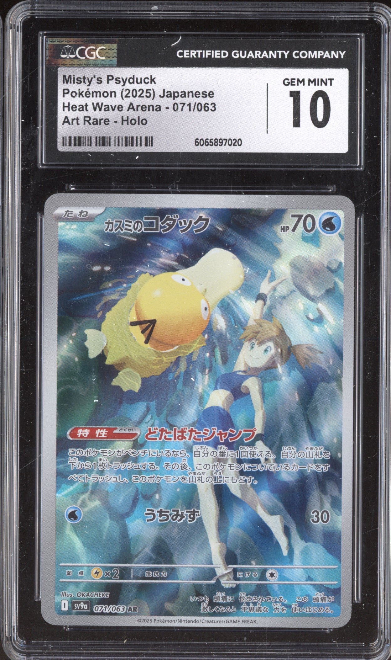 2025 Pokemon Heat Wave Arena 071/063 Misty's Psyduck Art Rare Holo CGC 10