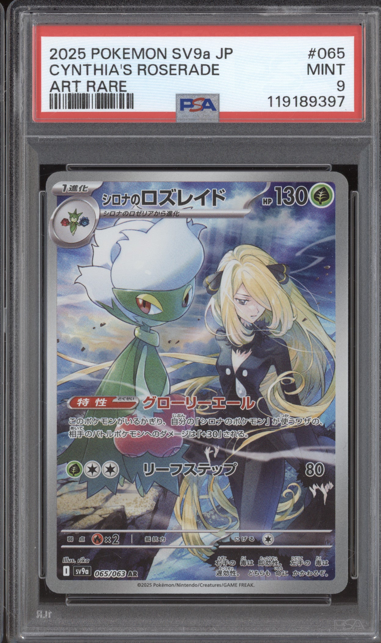 Cynthia's Roserade 2025 Pokemon Hot Air Arena JPN 065/063 Art Rare PSA 9