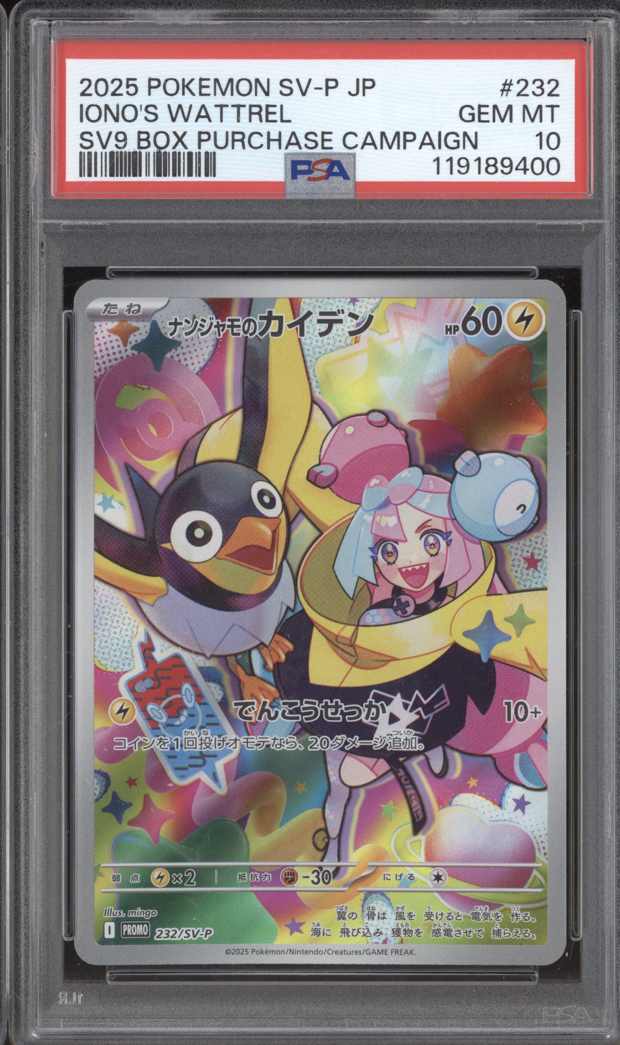 Iono's Wattrel 2025 Pokemon S&V Promos JPN 232 SV9 Box Purchase PSA 10