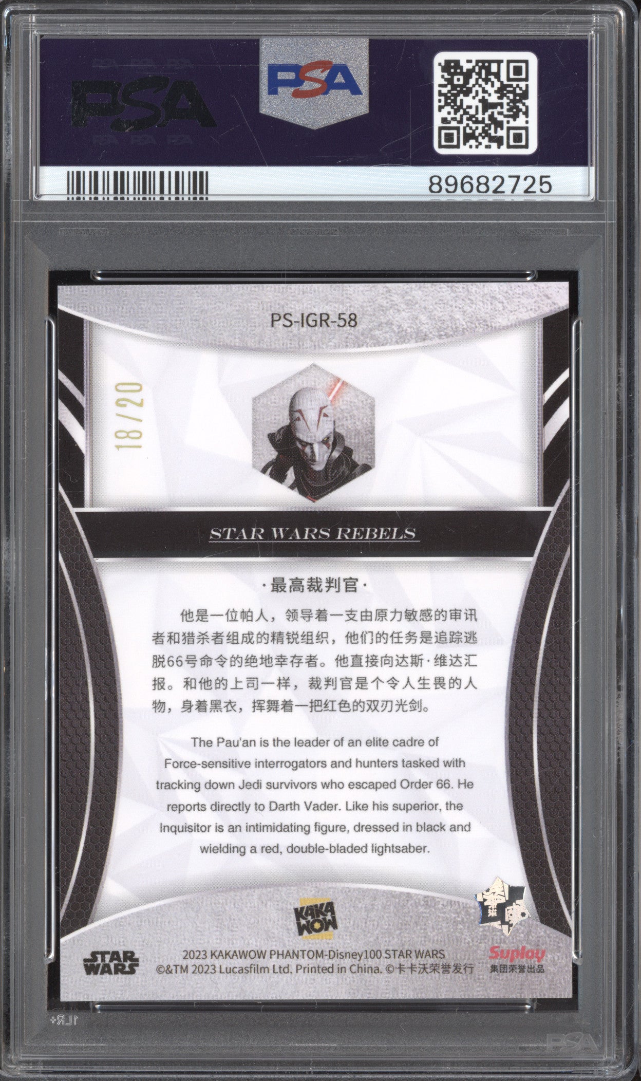 The Grand Inquisitor 2023 Kakawow Star Wars Phantom Green 18/20 PSA 10