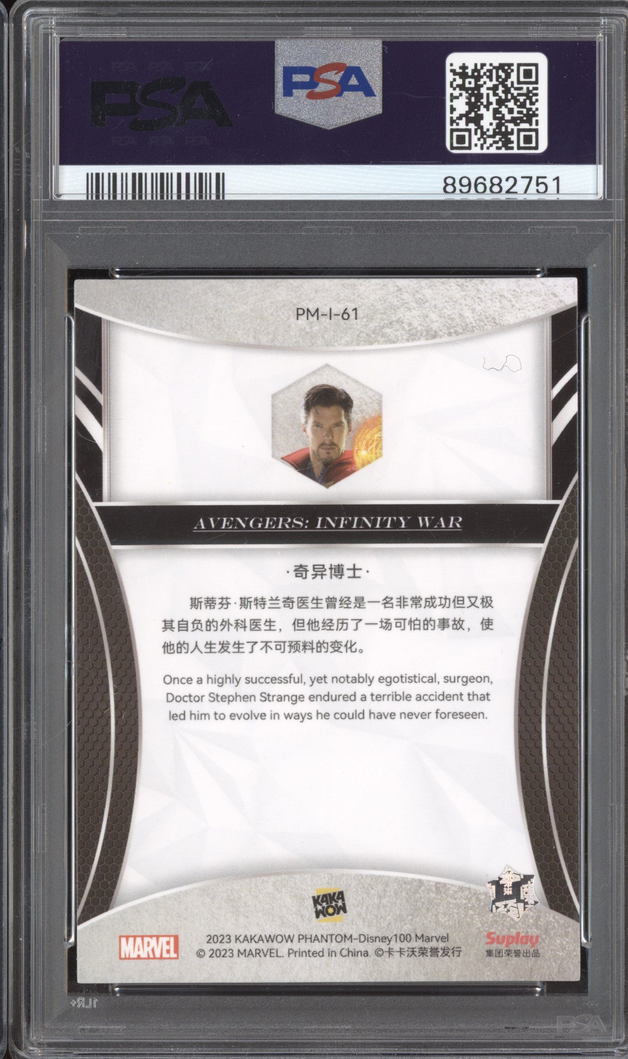 Doctor Strange 2023 Kakawow Marvel Phantom PM-I-61 Silver PSA 10