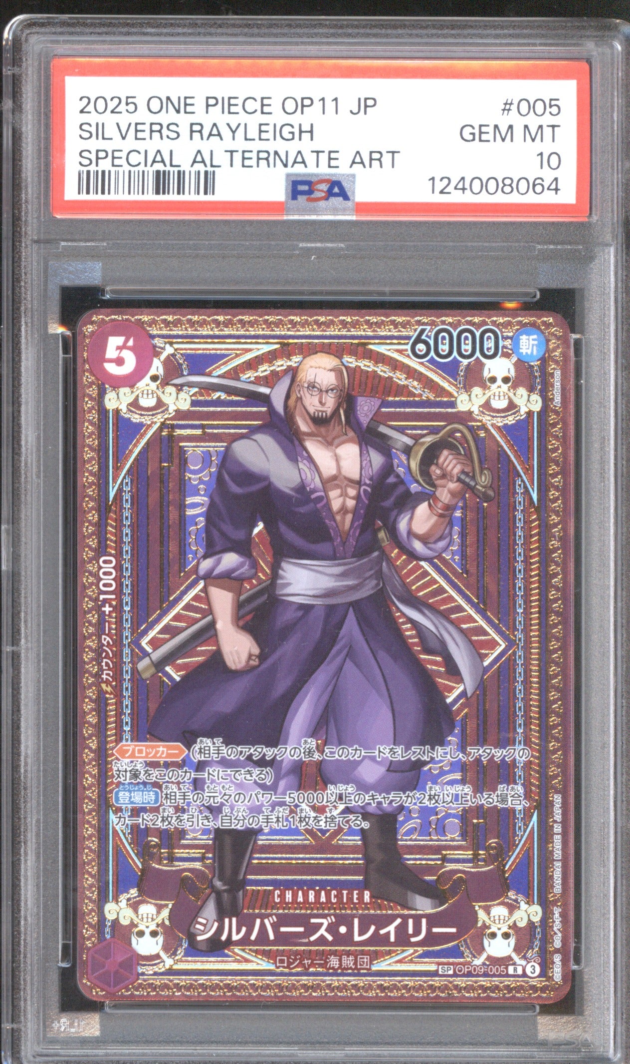 2025 Bandai OP11 Silvers Rayleigh 005 Special Alternate Art PSA 10