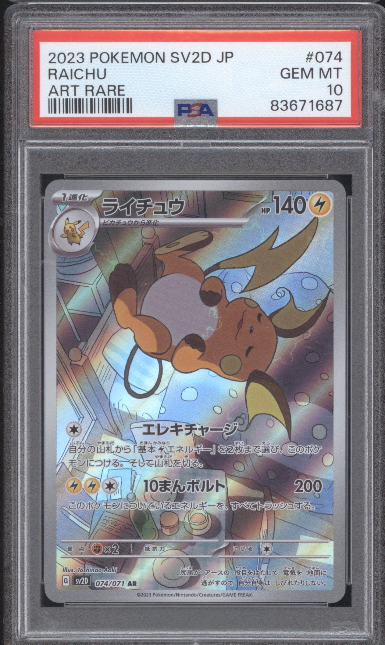 Raichu JP 2023 Pokémon Clay Burst 74 Art Rare PSA 10