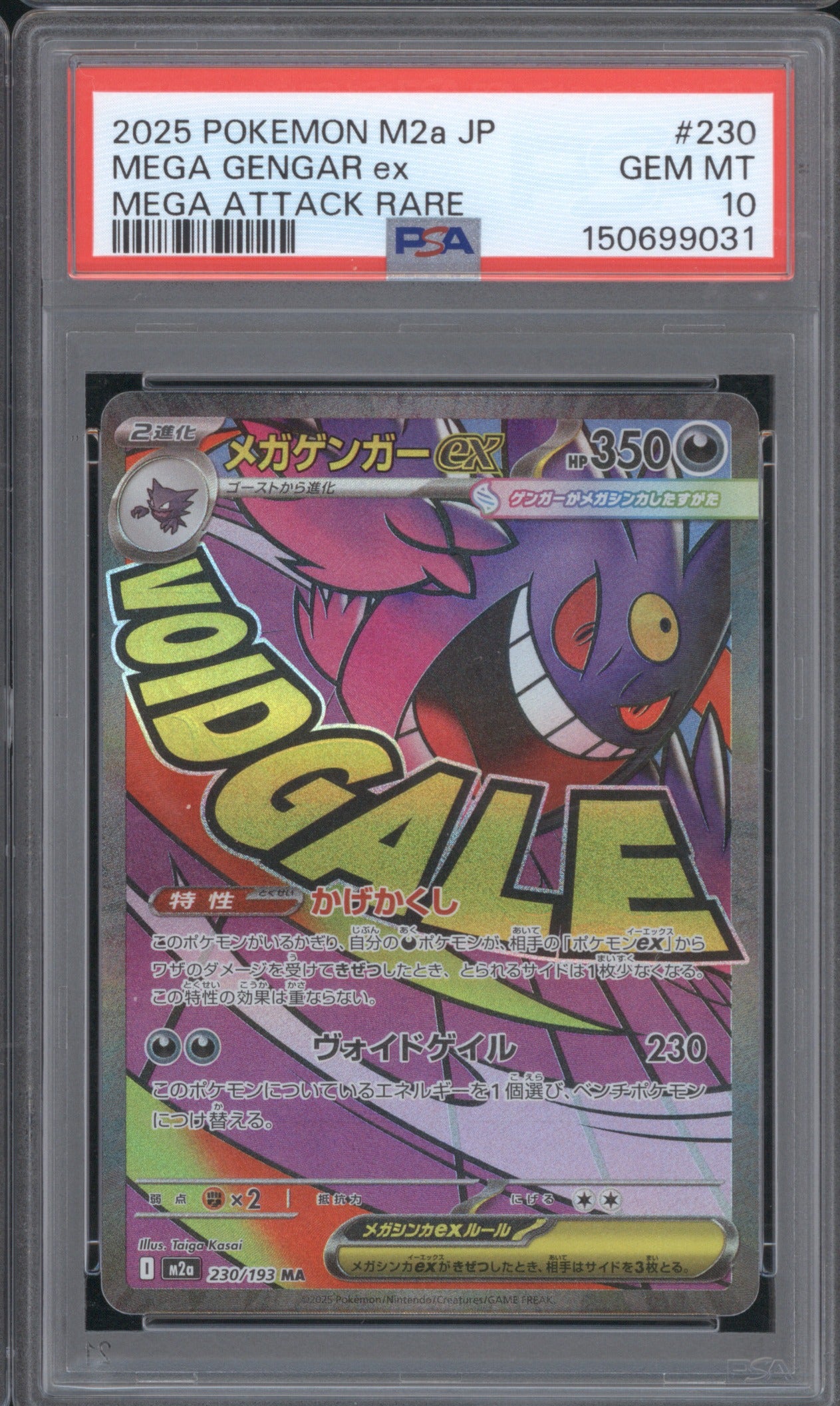 Mega Gengar ex JP 2025 Pokemon M2a 230 Mega Attack Rare PSA 10