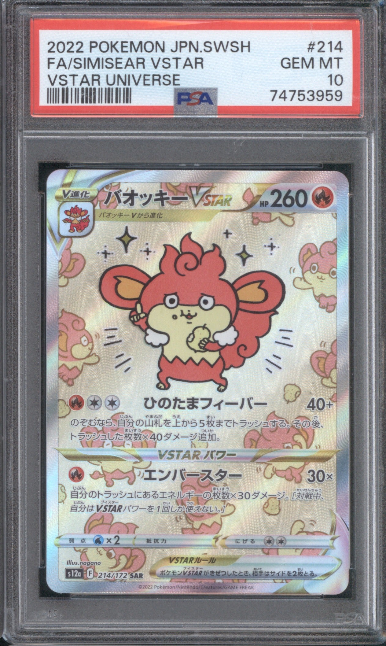 Simisear VSTAR JP 2022 Pokémon VSTAR Universe #214 SAR PSA 10