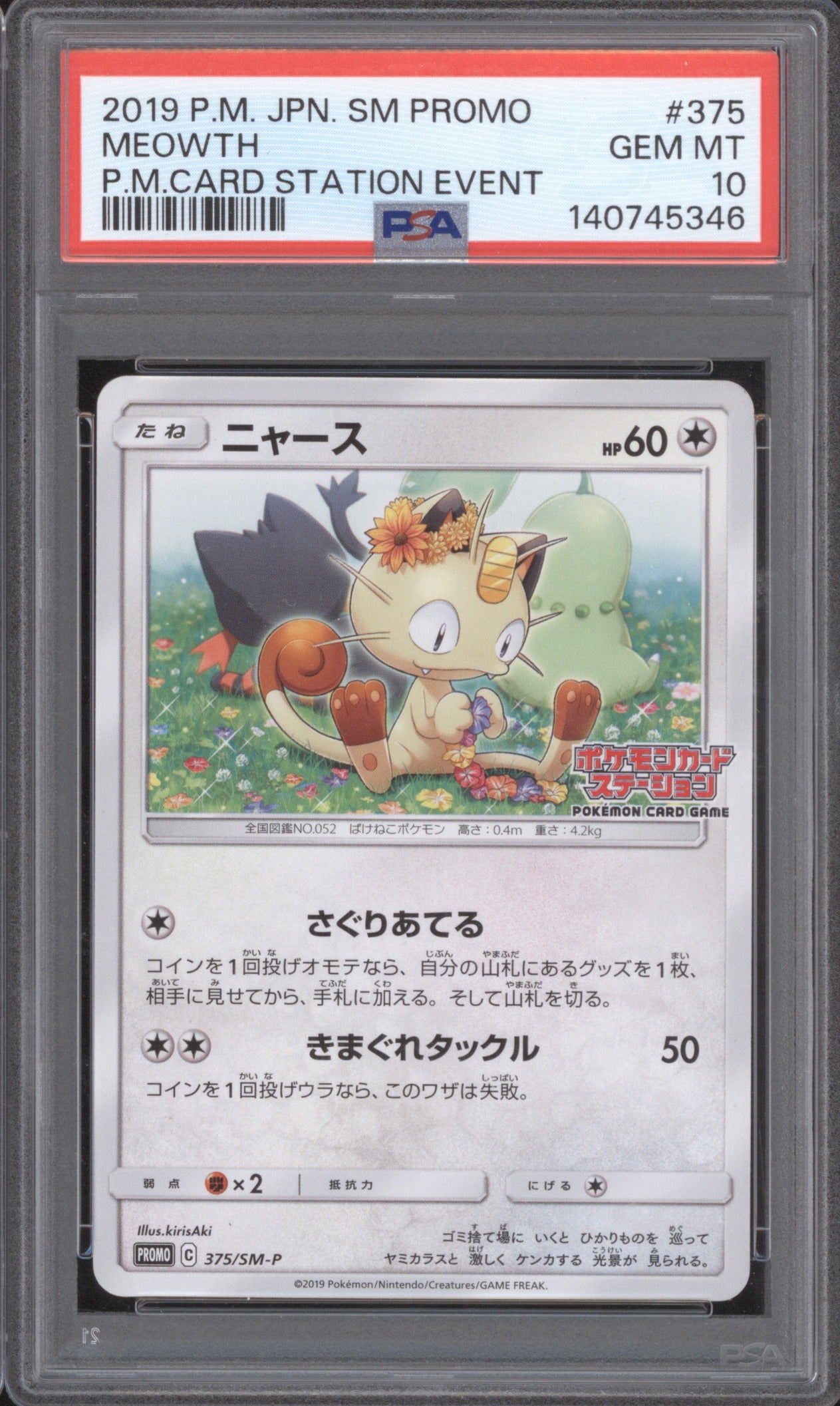 2019 Pokemon Japanese Sun & Moon Promo Card Station Event 375 Meowth PSA 10