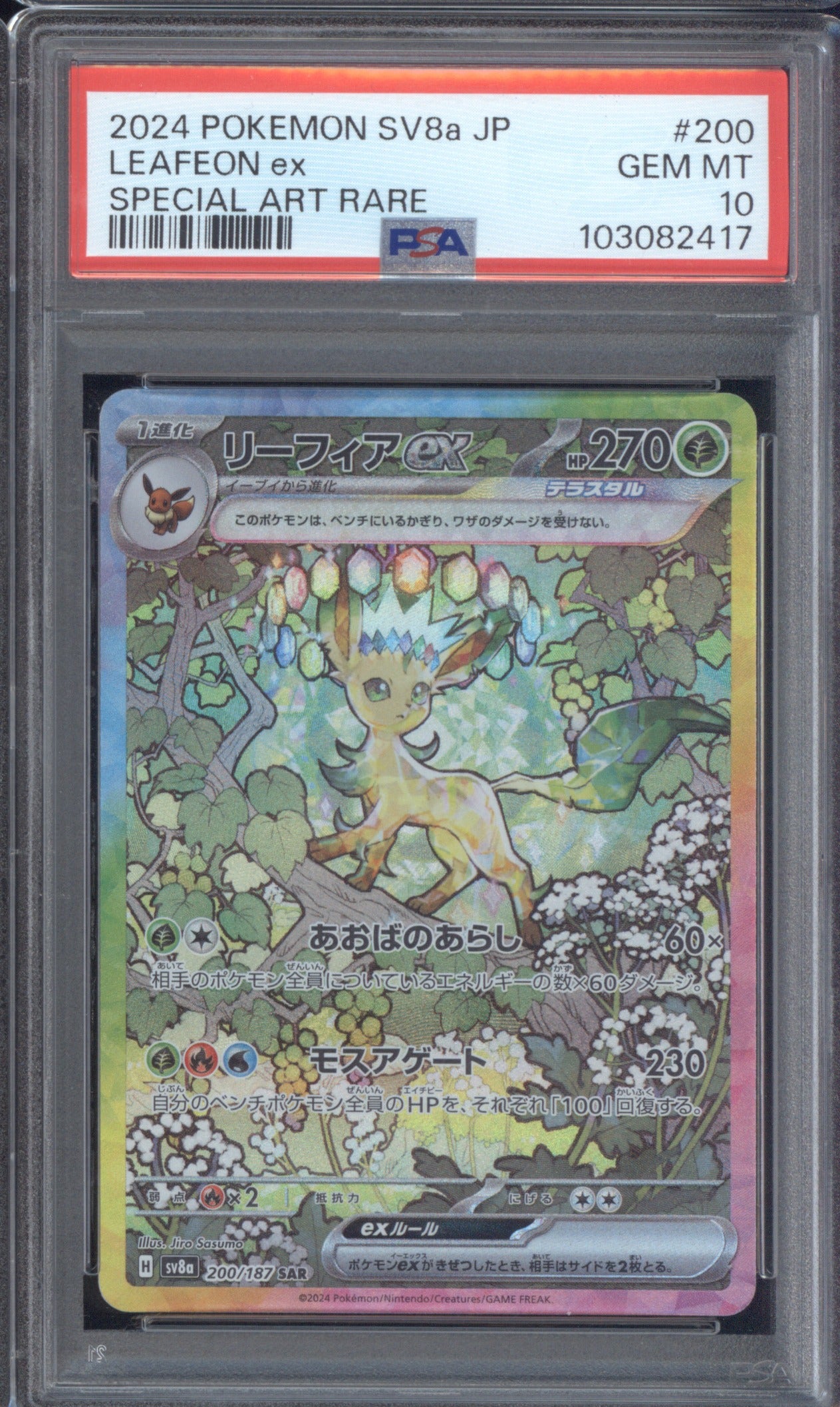 2024 Pokemon Japanese Terastal Festival 200 Leafeon ex Special Art Rare PSA 10