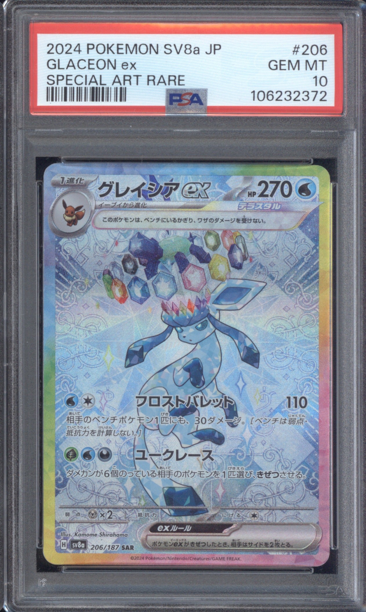 2024 Pokémon Japanese Terastal Festival 206 Glaceon ex Special Art Rare PSA 10