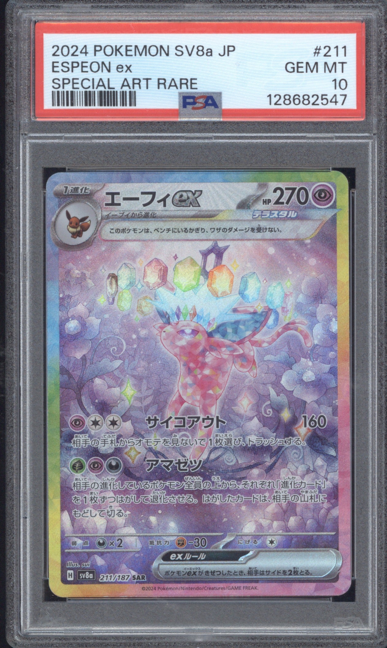 2024 Pokemon Japanese Terastal Festival 211 Espeon ex Special Art Rare PSA 10