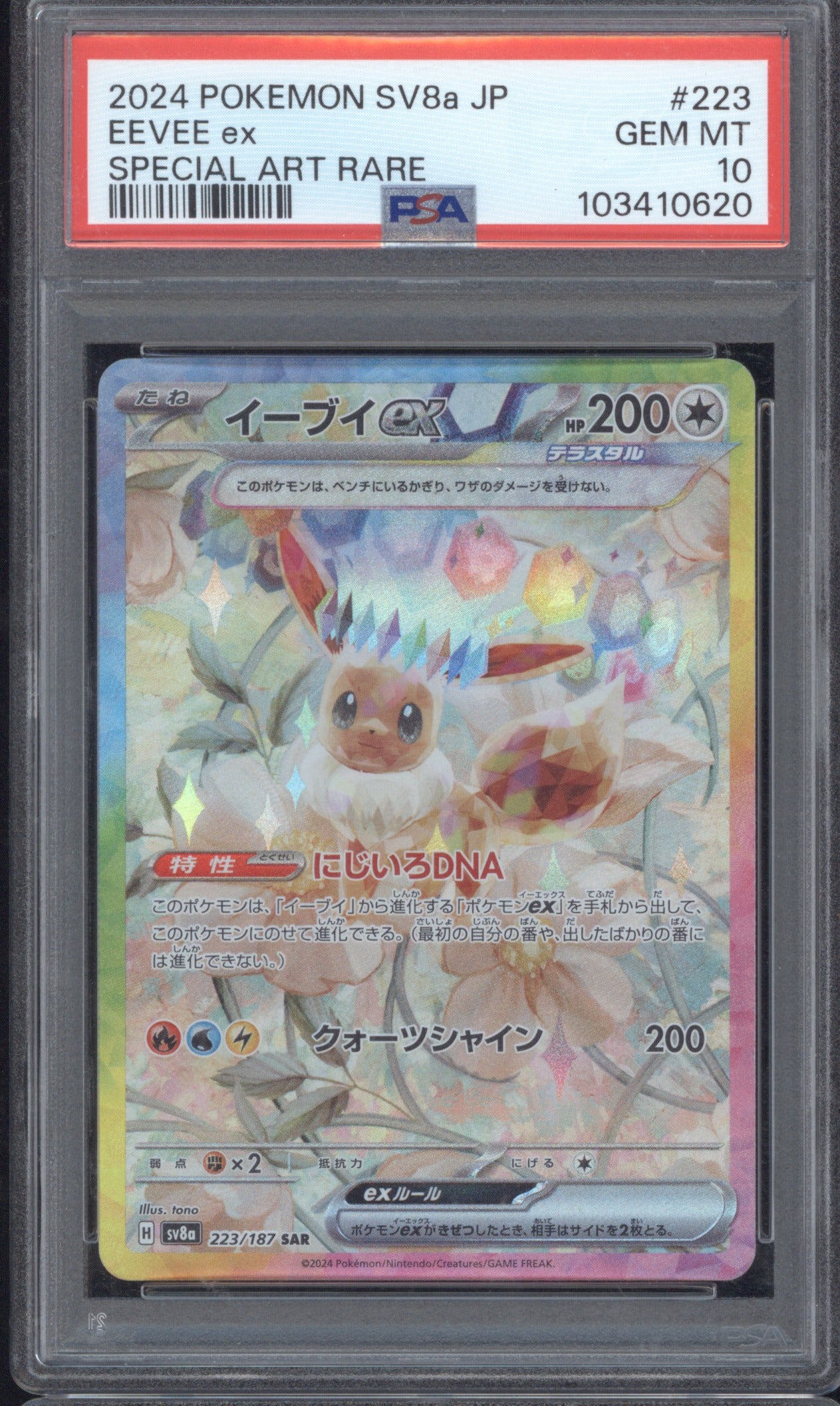 2024 Pokémon Japanese Terastal Festival 223 Eevee ex Special Art Rare PSA 10