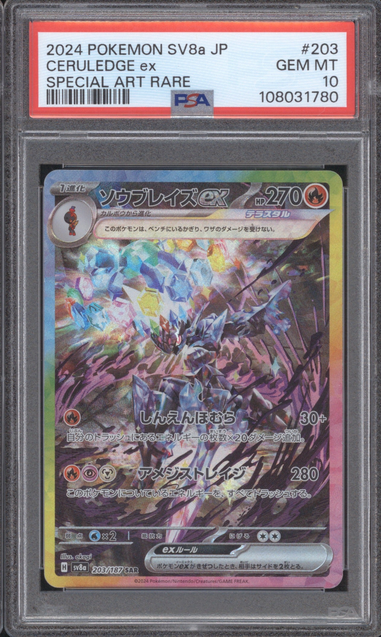 Ceruledge ex 2024 Pokémon SV8a 203/187 Terastal Festival PSA 10 SAR