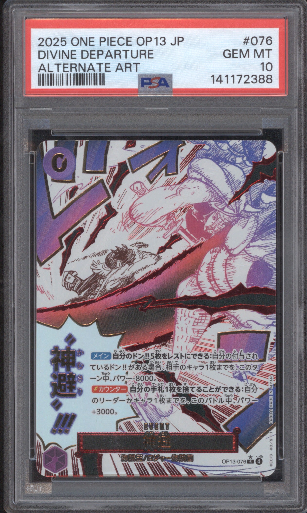 2025 Bandai OP13 Divine Departure OP13-076 PSA 10 Alternate Art