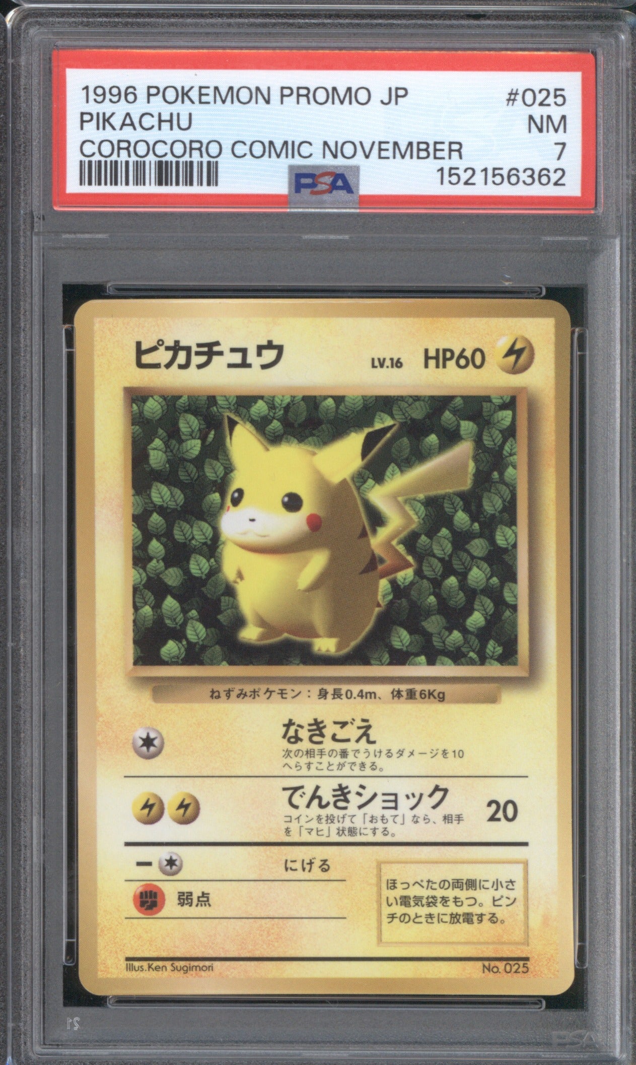 Pikachu 1996 Pokemon Corocoro Comic November #025 PSA 7 Glossy