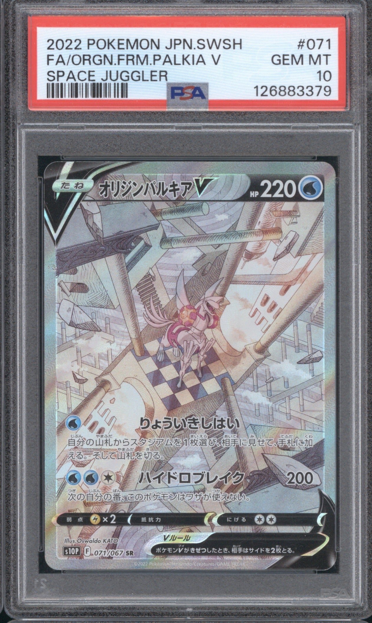 2022 POKEMON JAPANESE SPACE JUGGLER ORIGIN FORM PALKIA 071/067 PSA 10