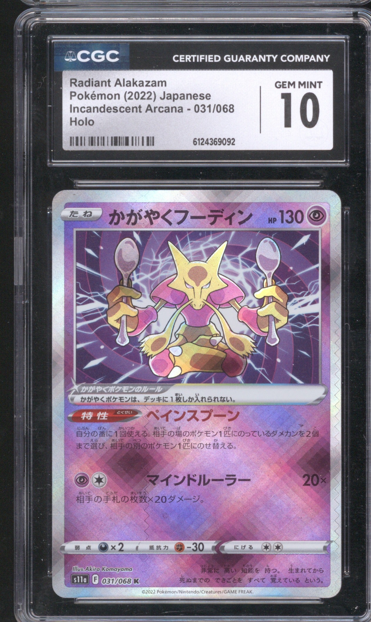 2022 Pokemon Japanese Incandescent Arcana 031 Radiant Alakazam Holo CGC 10