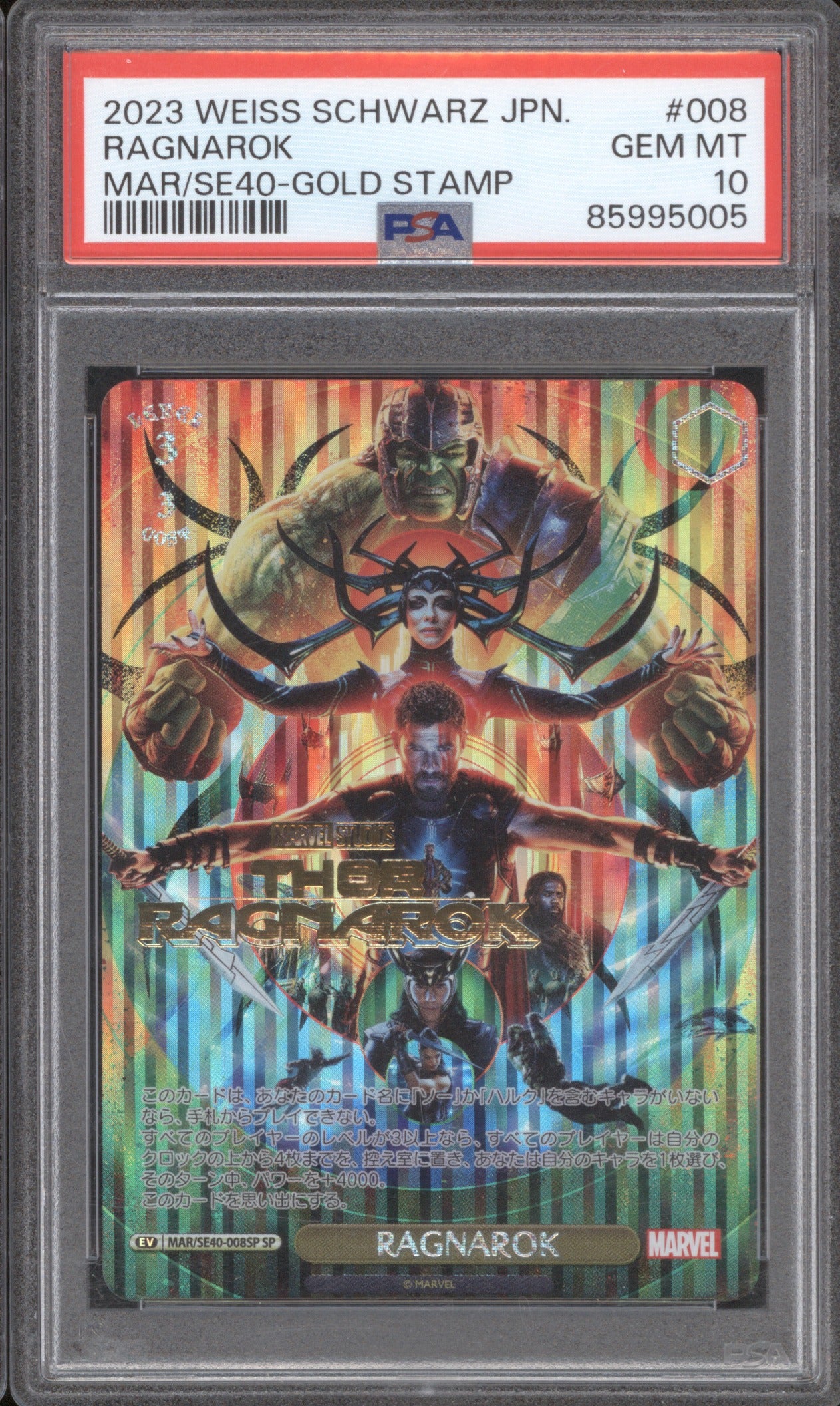 2023 WEISS SCHWARZ JAPANESE MARVEL RAGNAROK 008 MAR/SE40-GOLD STAMP PSA 10