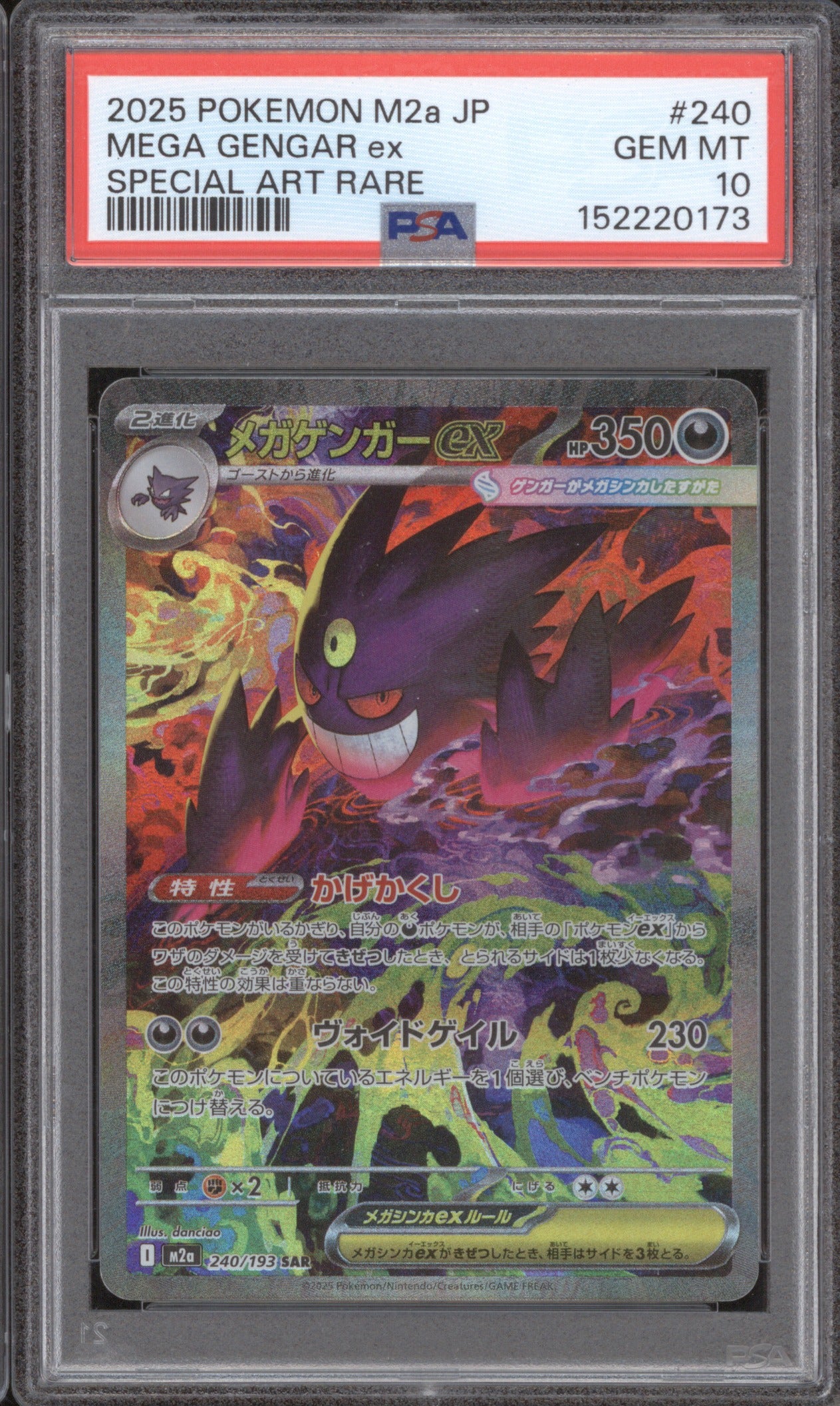 2025 POKEMON JAPANESE MEGA DREAM ex MEGA GENGAR ex 240 SPECIAL ART RARE PSA 10