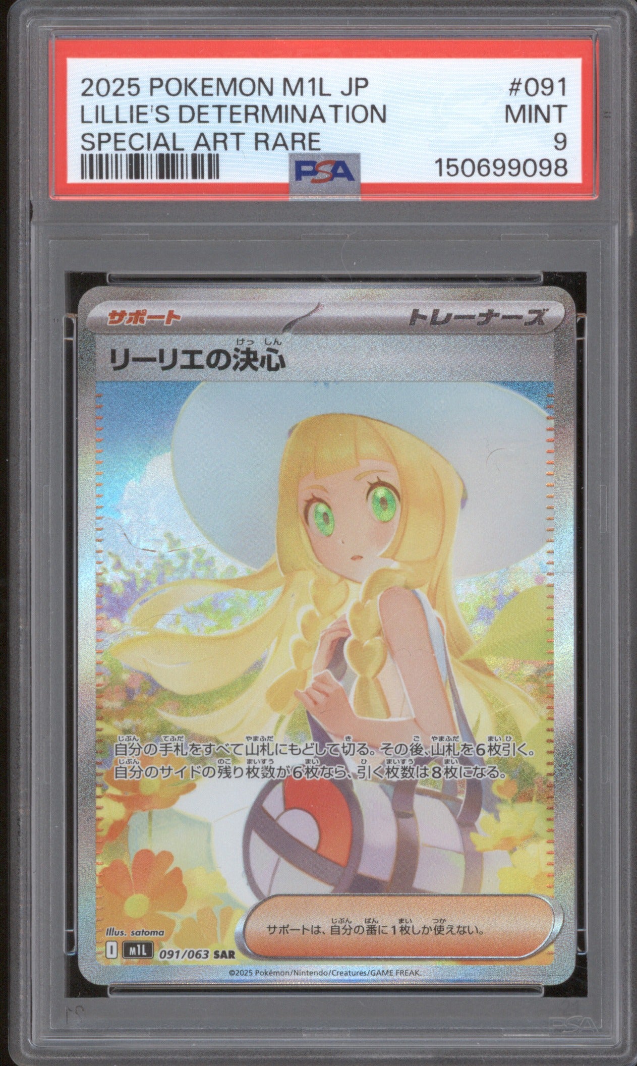 2025 POKEMON JP MEGA BRAVE 091 LILLIE'S DETERMINATION SPECIAL ART RARE PSA 9