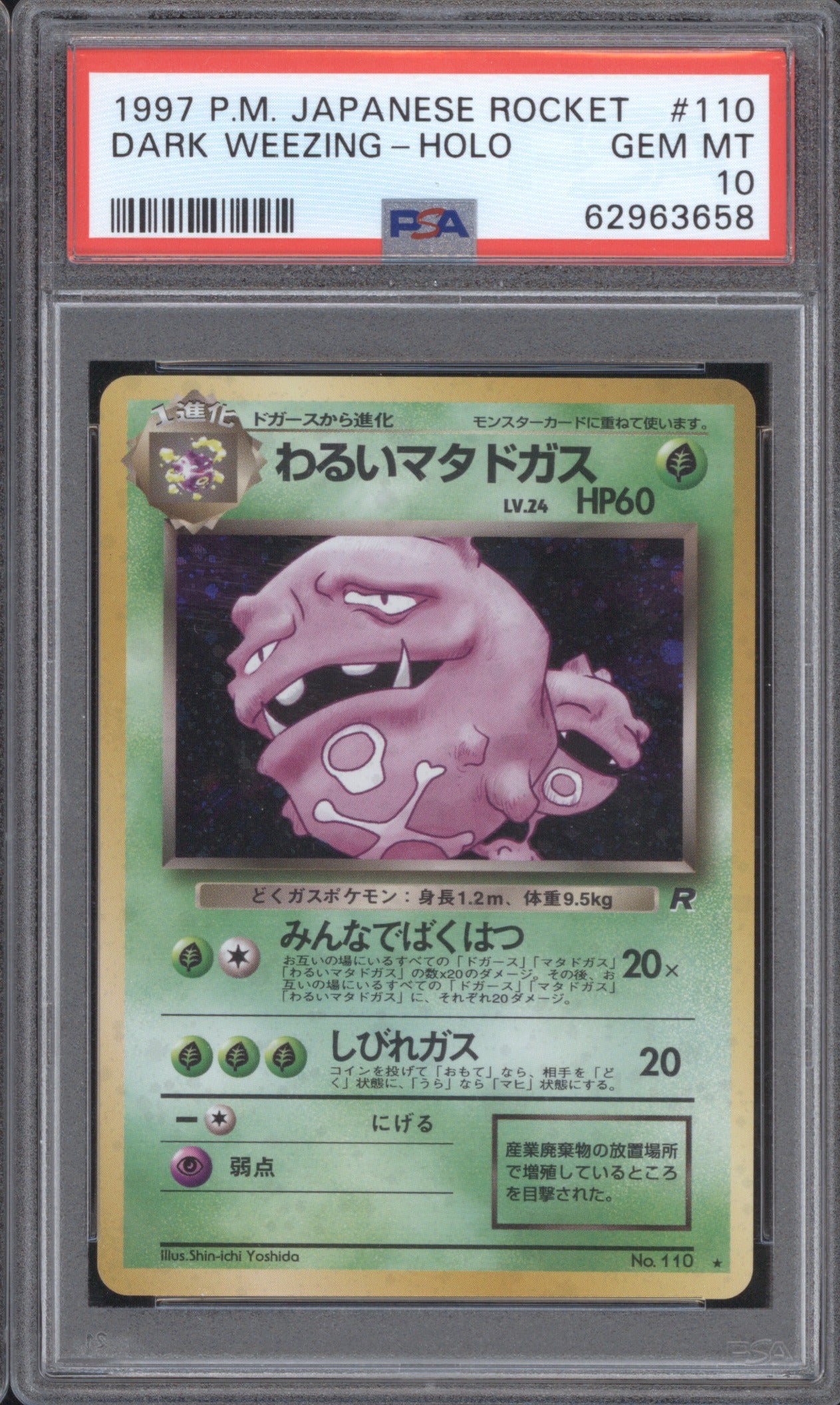 DARK WEEZING-HOLO 1997 POKEMON JAPANESE ROCKET 110 PSA 10
