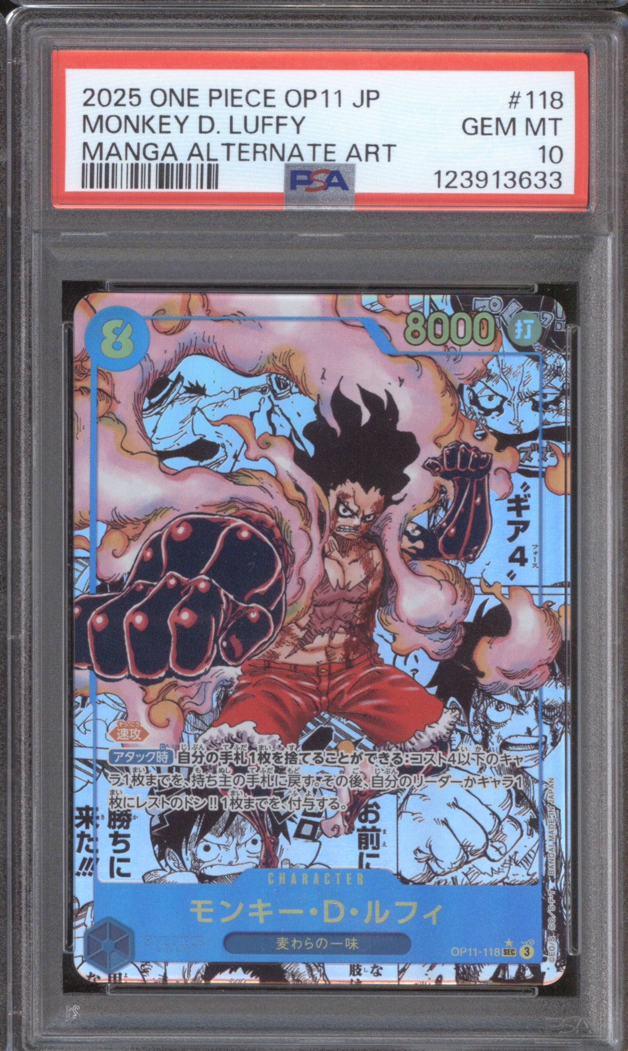 MONKEY D. LUFFY 2025 ONE PIECE JAPANESE OP11 #118 MANGA ALTERNATE ART PSA 10