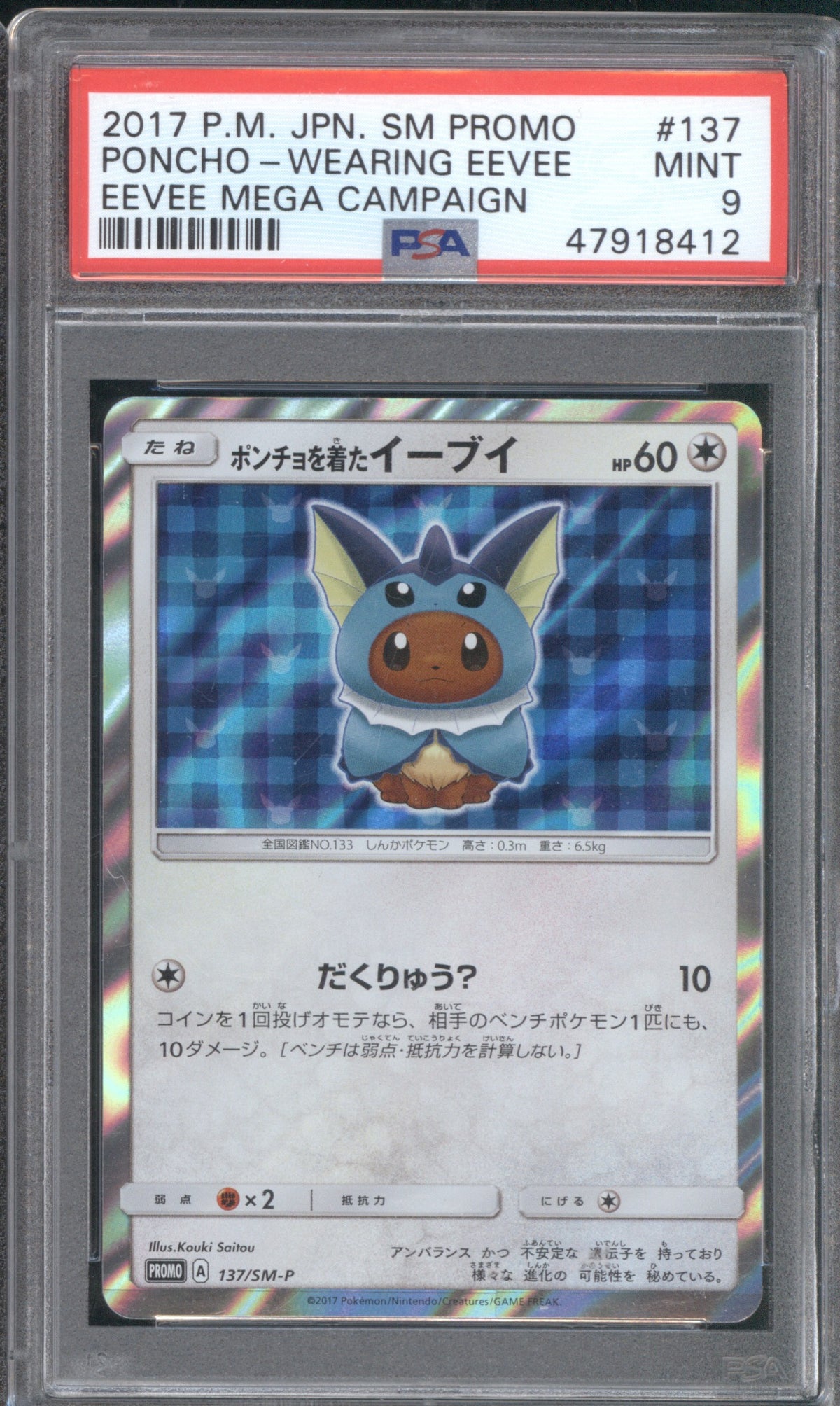 PONCHO WEARING EEVEE 2017 POKEMON JAPAN SM PROMO #137 EEVEE MEGA CAMPAIGN PSA 9