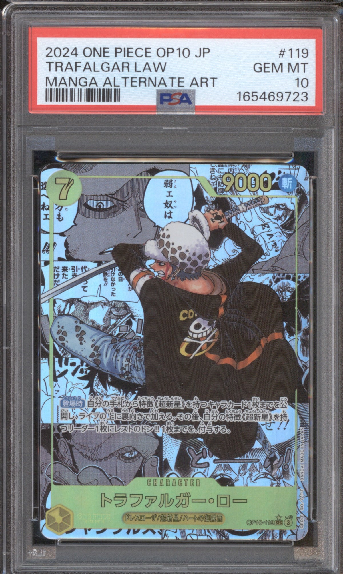 TRAFALGAR LAW 2024 ONE PIECE JAPANESE OP10-ROYAL BLOOD 119 PSA 10 MANGA