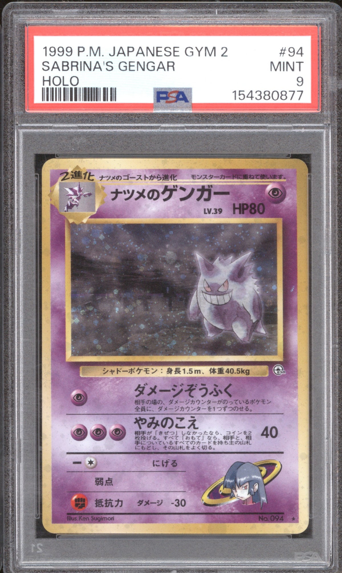 SABRINA'S GENGAR BANNED 1999 POKEMON JAPANESE GYM 2 94 PSA 9 HOLO