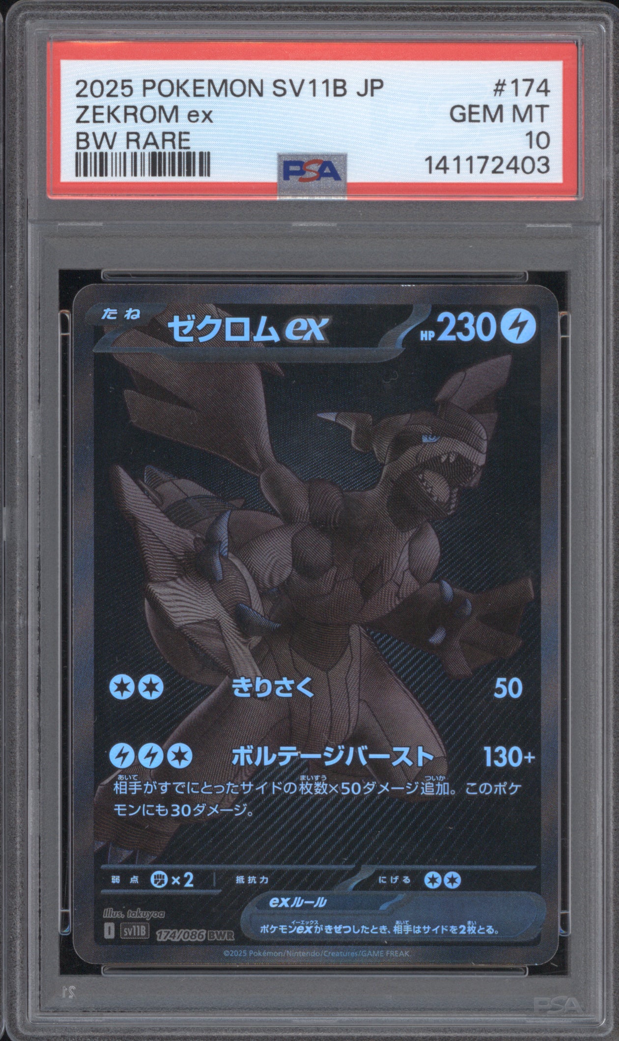 Zekrom ex JP 2025 Pokemon SV11B Black Bolt 174/086 PSA 10