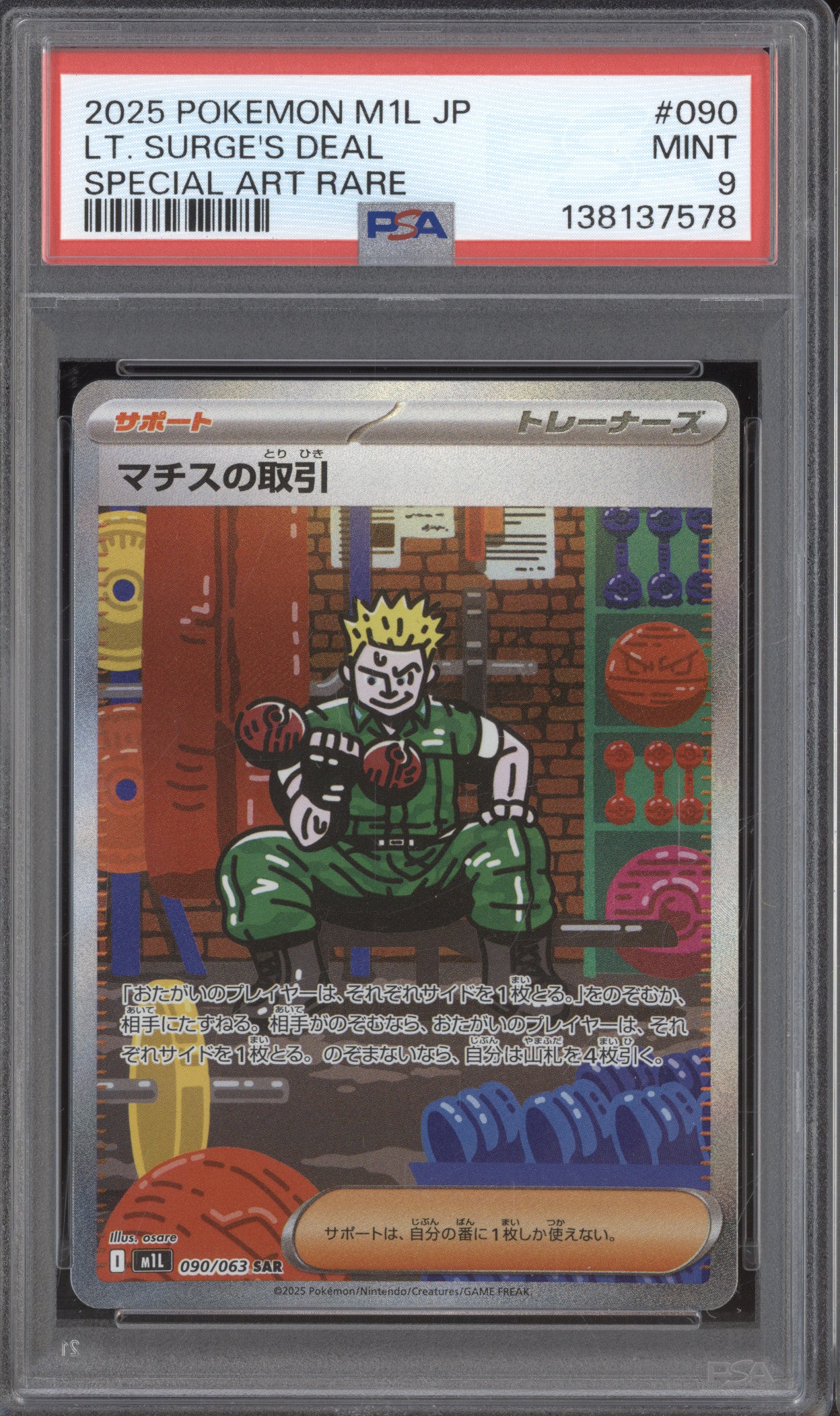 Lt. Surge Deal JP 2025 Pokemon Mega Brave 090/063 Special Art Rare PSA 9