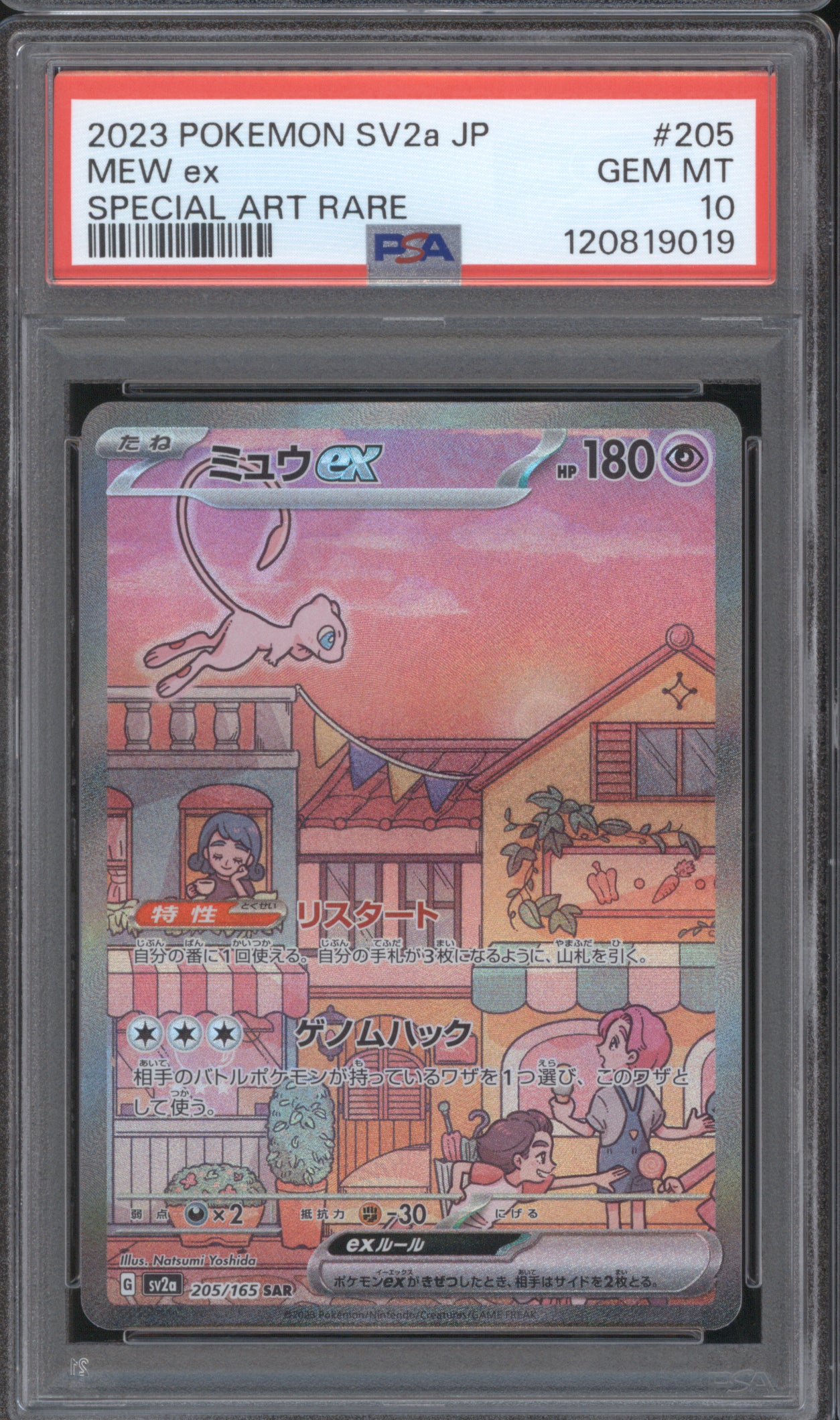 Mew ex 2023 Pokemon 151 Japanese sv2a 205/165 Special Art Rare PSA 10