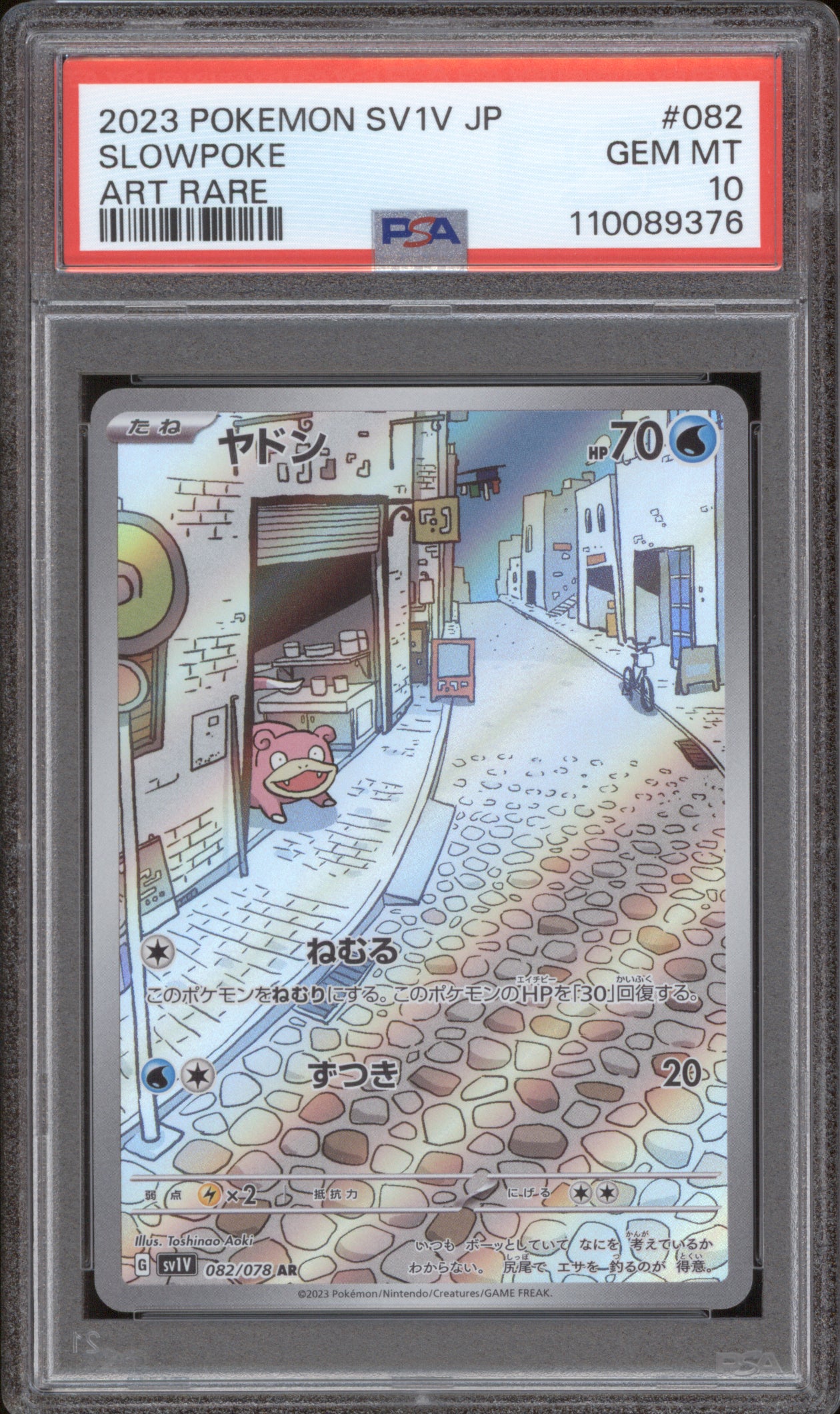 Slowpoke JP 2023 Pokemon SV1V Violet 082/078 Art Rare PSA 10