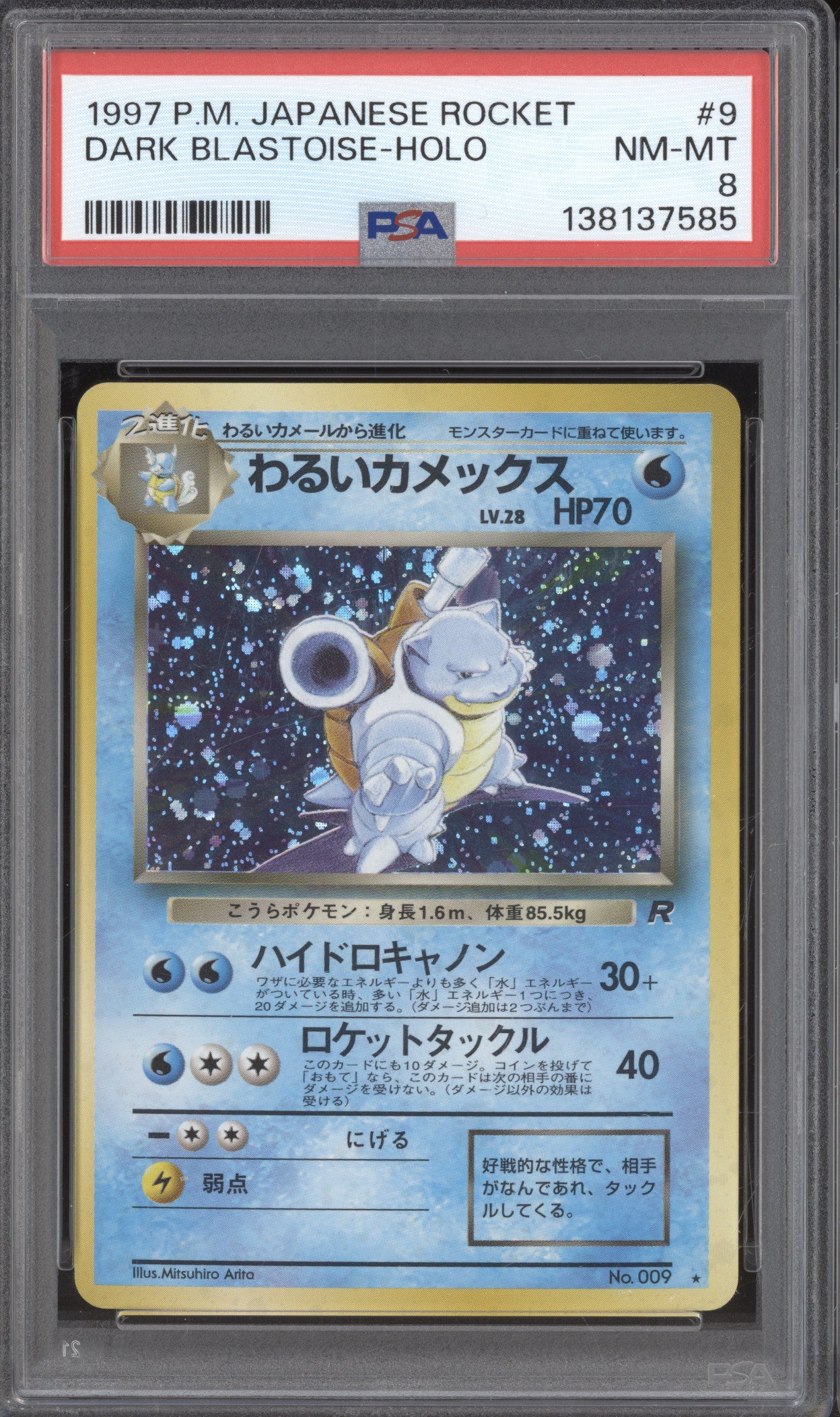 Dark Blastoise JP 1997 Pokemon Team Rocket 9 Holo Rare PSA 8