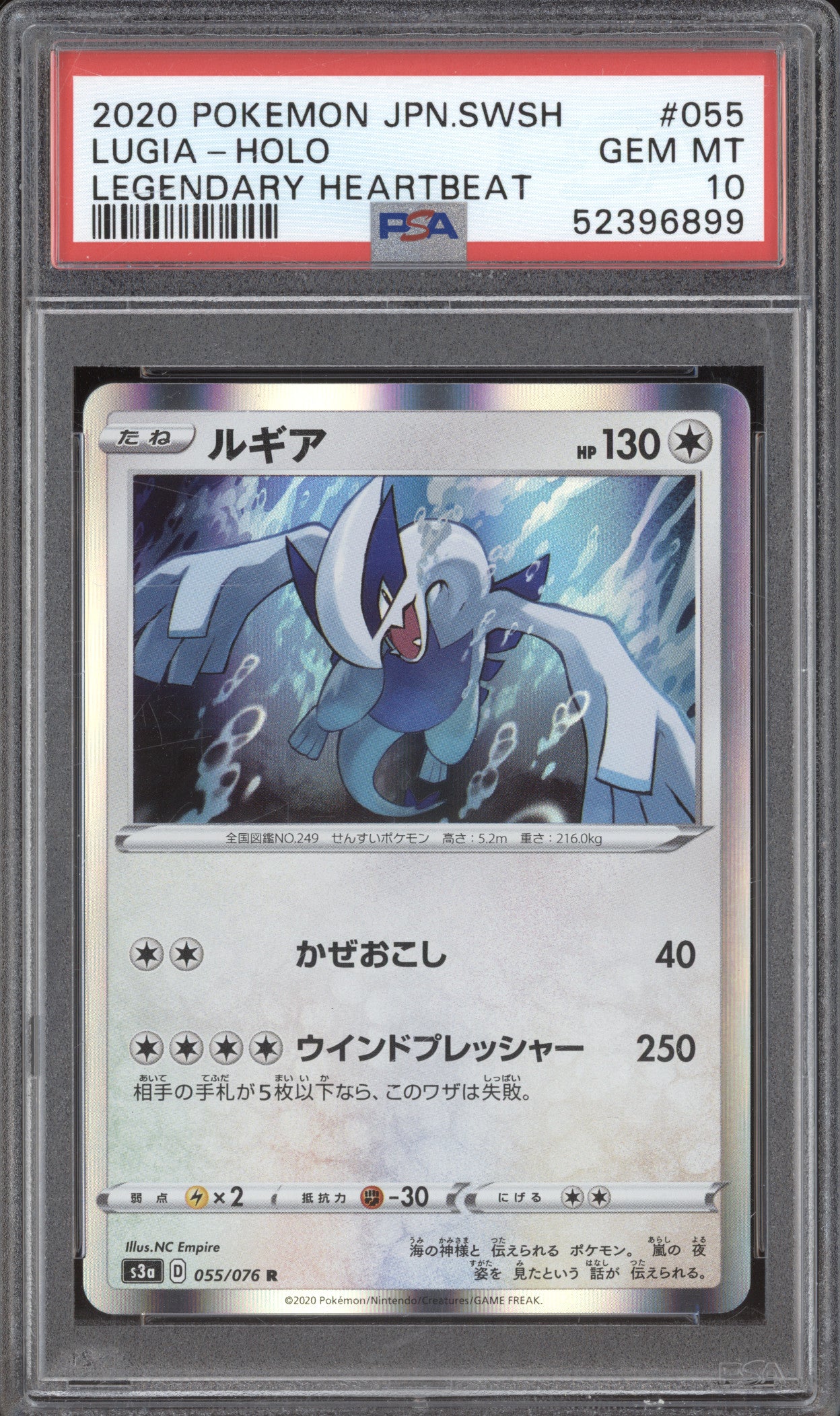 2020 Pokemon Legendary Heartbeat JP s3a 055 Lugia Holo PSA 10