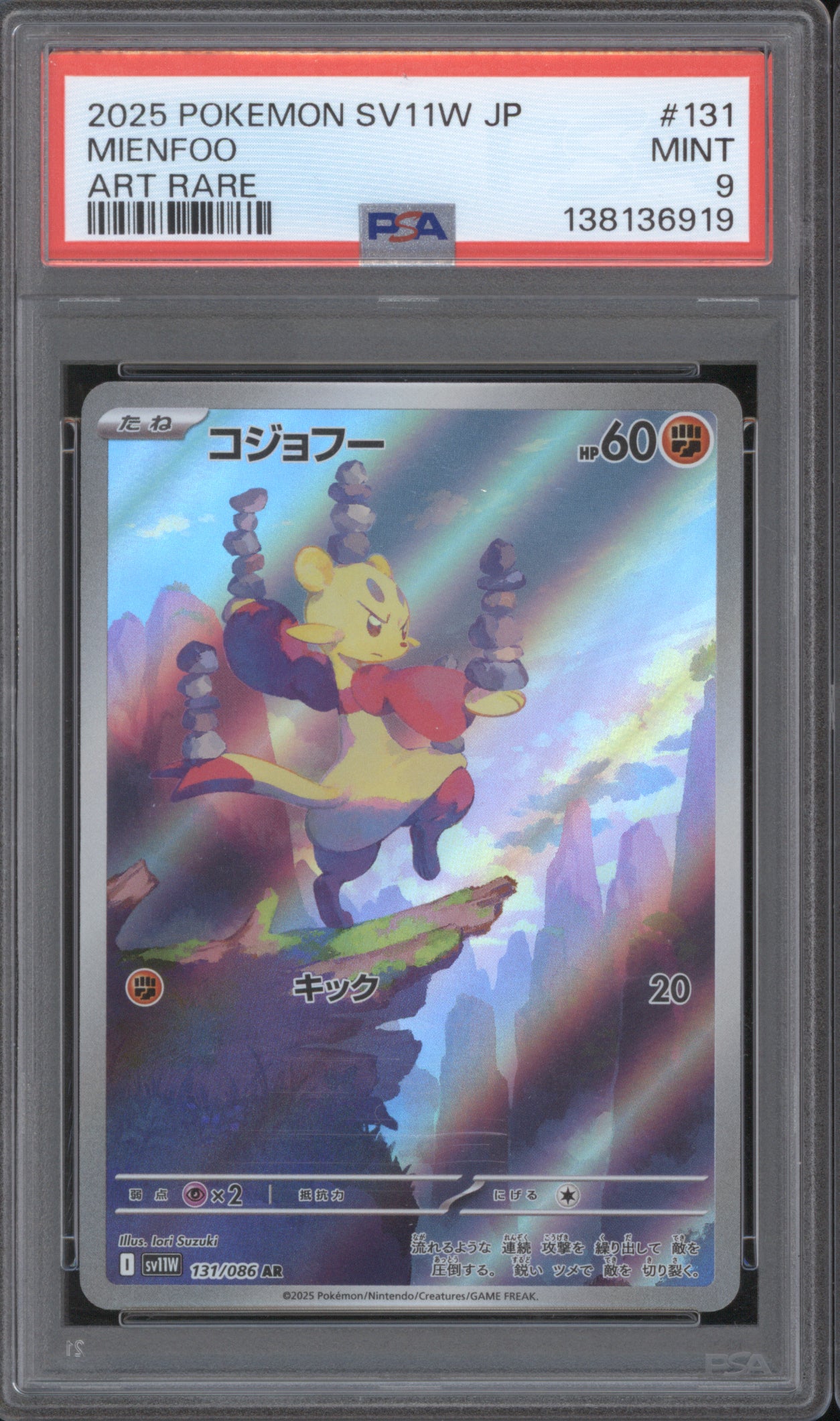 Mienfoo 2025 Pokemon White Flare SV11W 131/086 Art Rare PSA 9