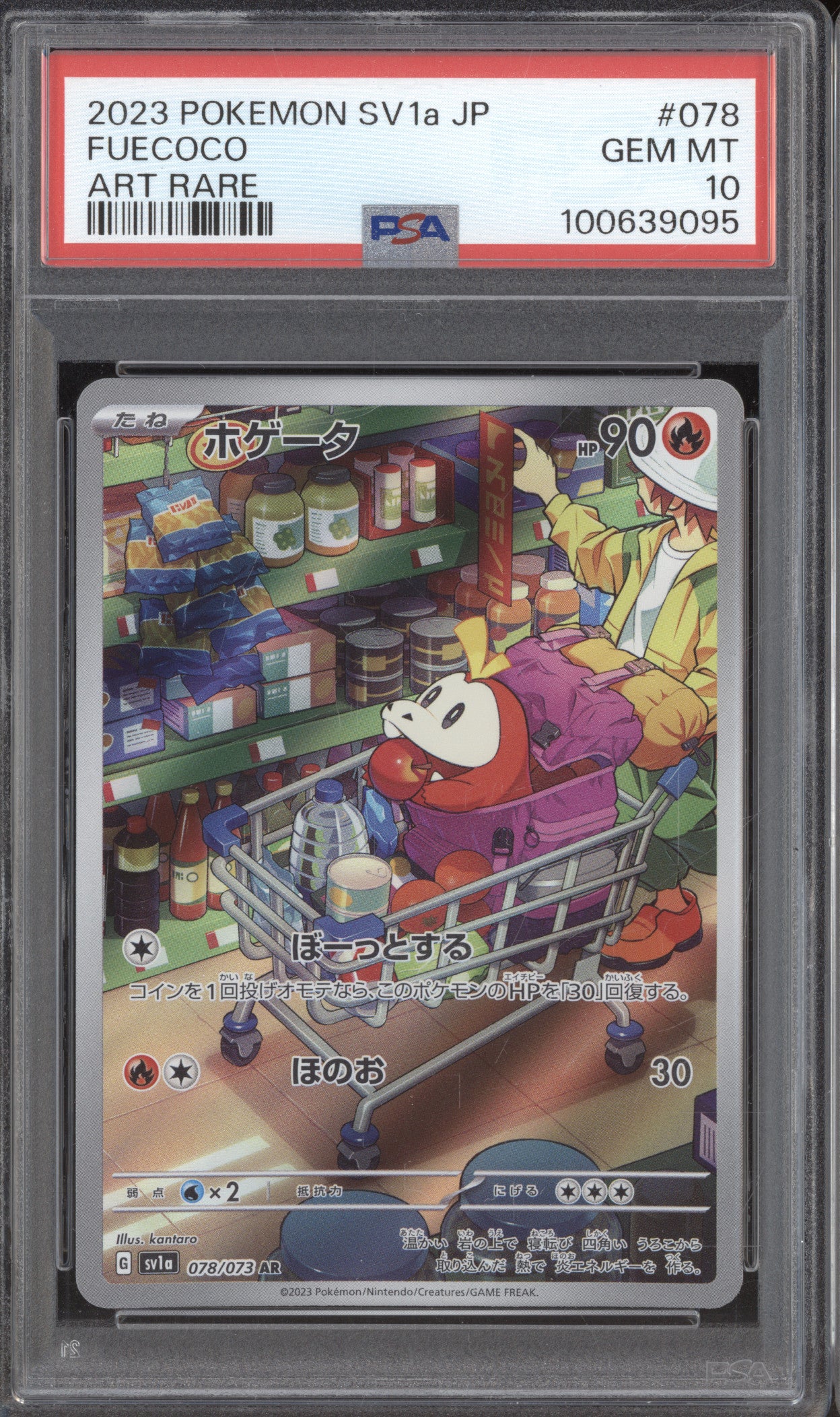 2023 Pokemon SV1a JP Triplet Beat 078 Fuecoco Art Rare PSA 10