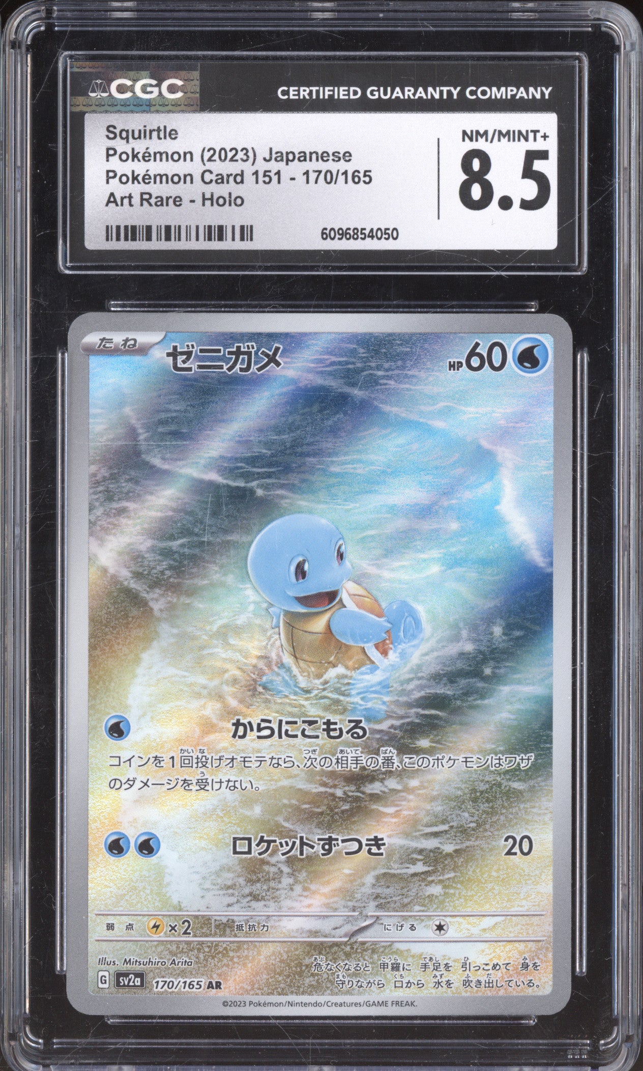 Squirtle JP 2023 Pokemon Scarlet & Violet MEW 170/165 Art Rare Holo CGC 8.5