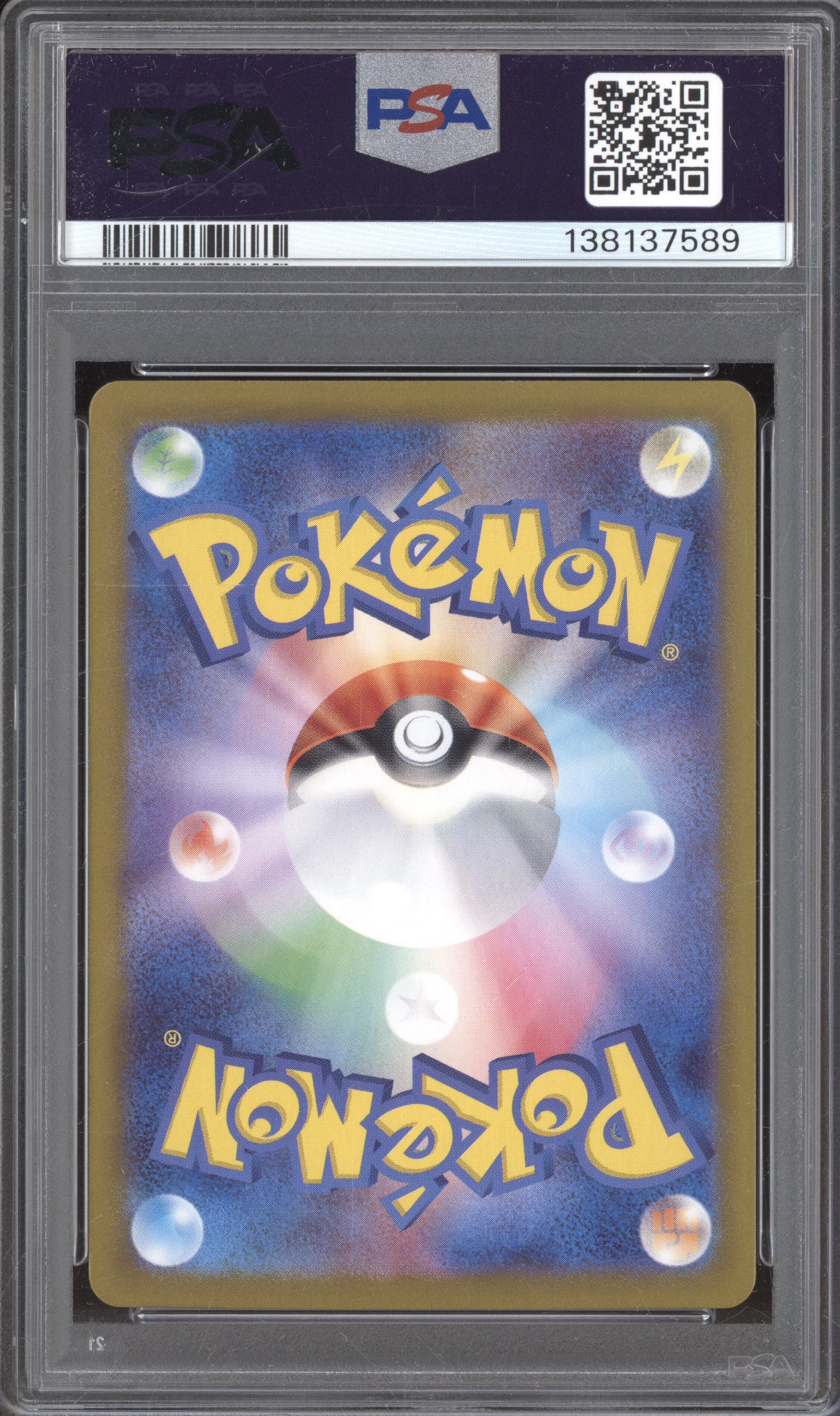 Dragonite JP 2023 Pokemon Scarlet & Violet sv2a 149/165 Master Ball Holo PSA 9