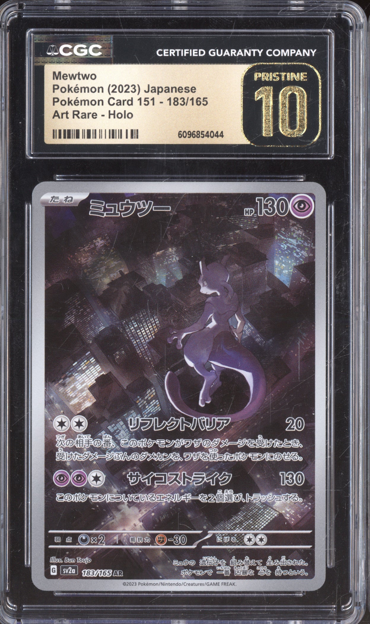 Mewtwo JP 2023 Pokemon sv2a 183/165 Art Rare Holo CGC Pristine 10