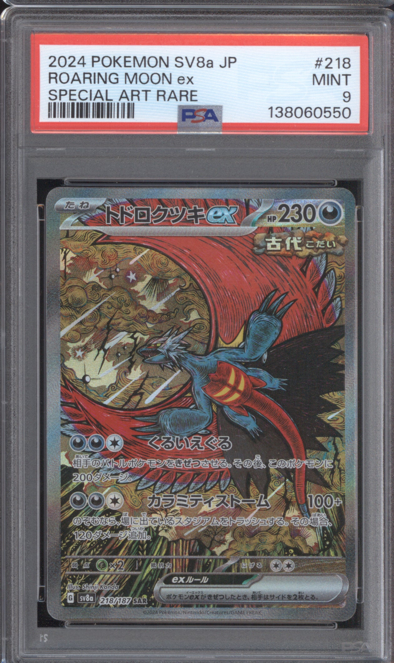 Roaring Moon JP 2024 Terastal Festival ex sv8a 218/187 Special Art Rare PSA 9