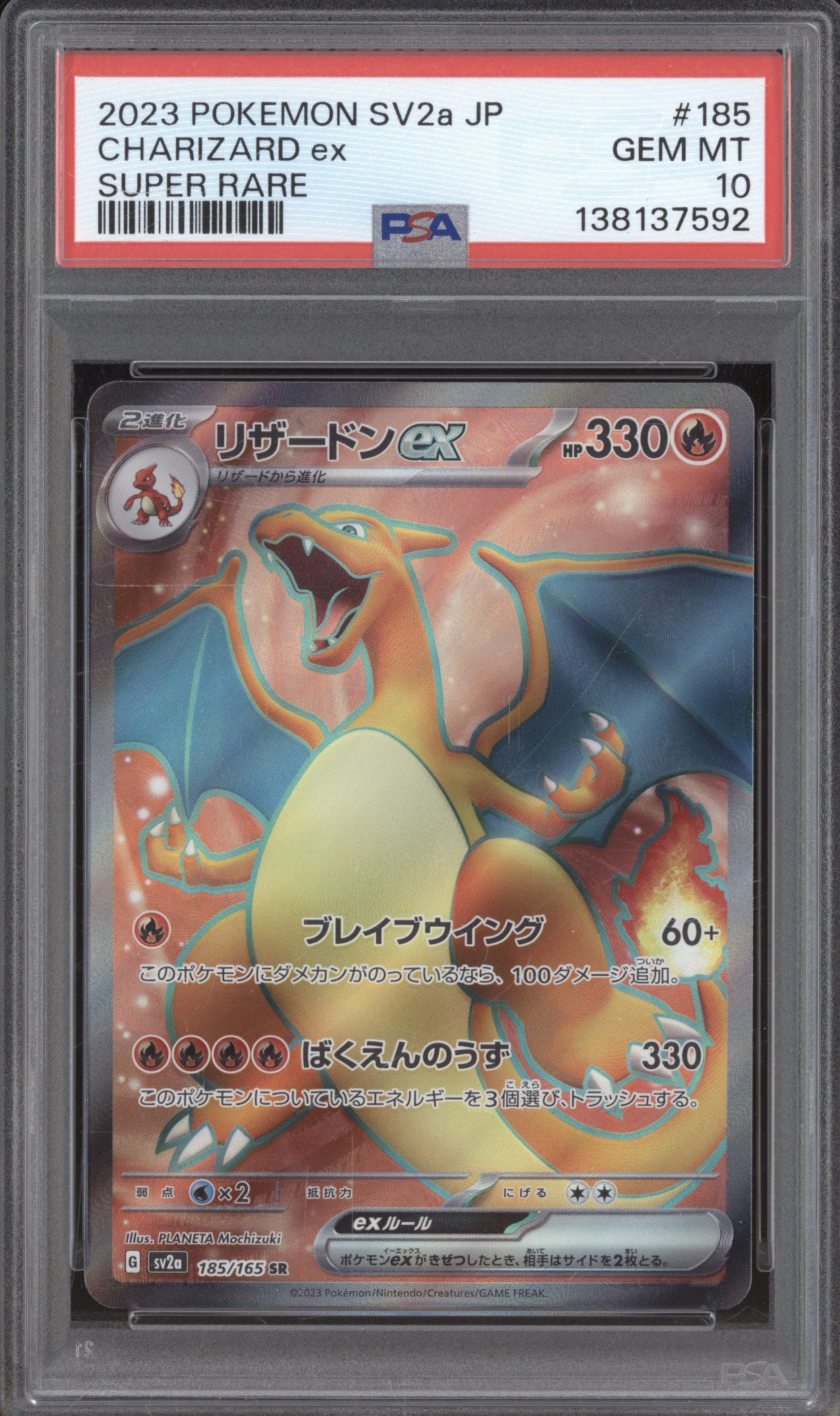 Charizard ex JP 2023 Pokemon Scarlet & Violet 151 sv2a 185/165 Super Rare PSA 10