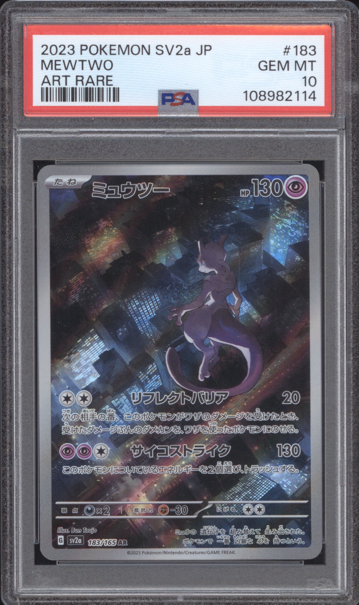 Mewtwo JP 2023 Pokemon sv2a 183/165 Art Rare Holo PSA 10