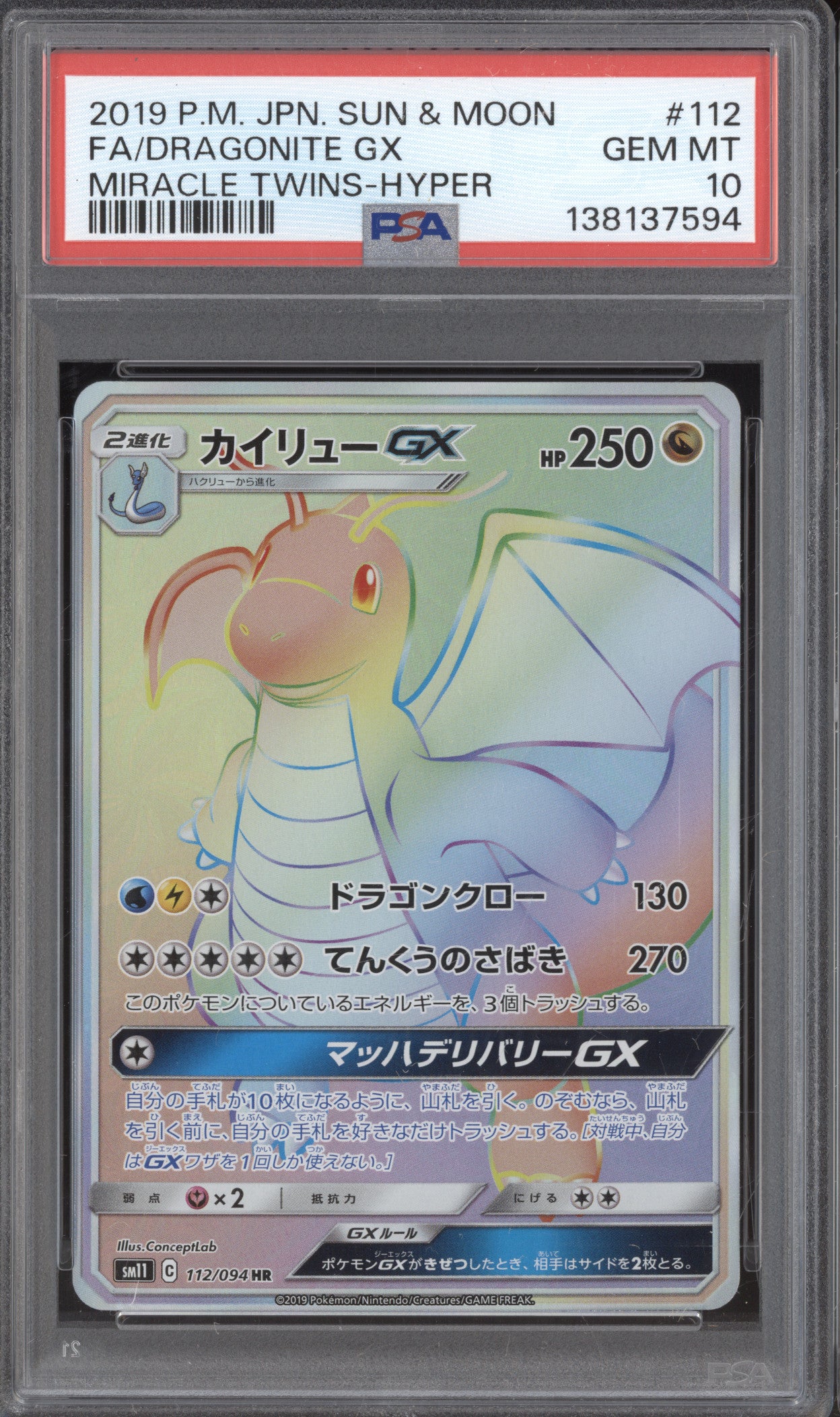 Dragonite Gx JP 2019 Pokemon Sun & Moon Miracle Twins 112/094 Hyper Rare PSA 10